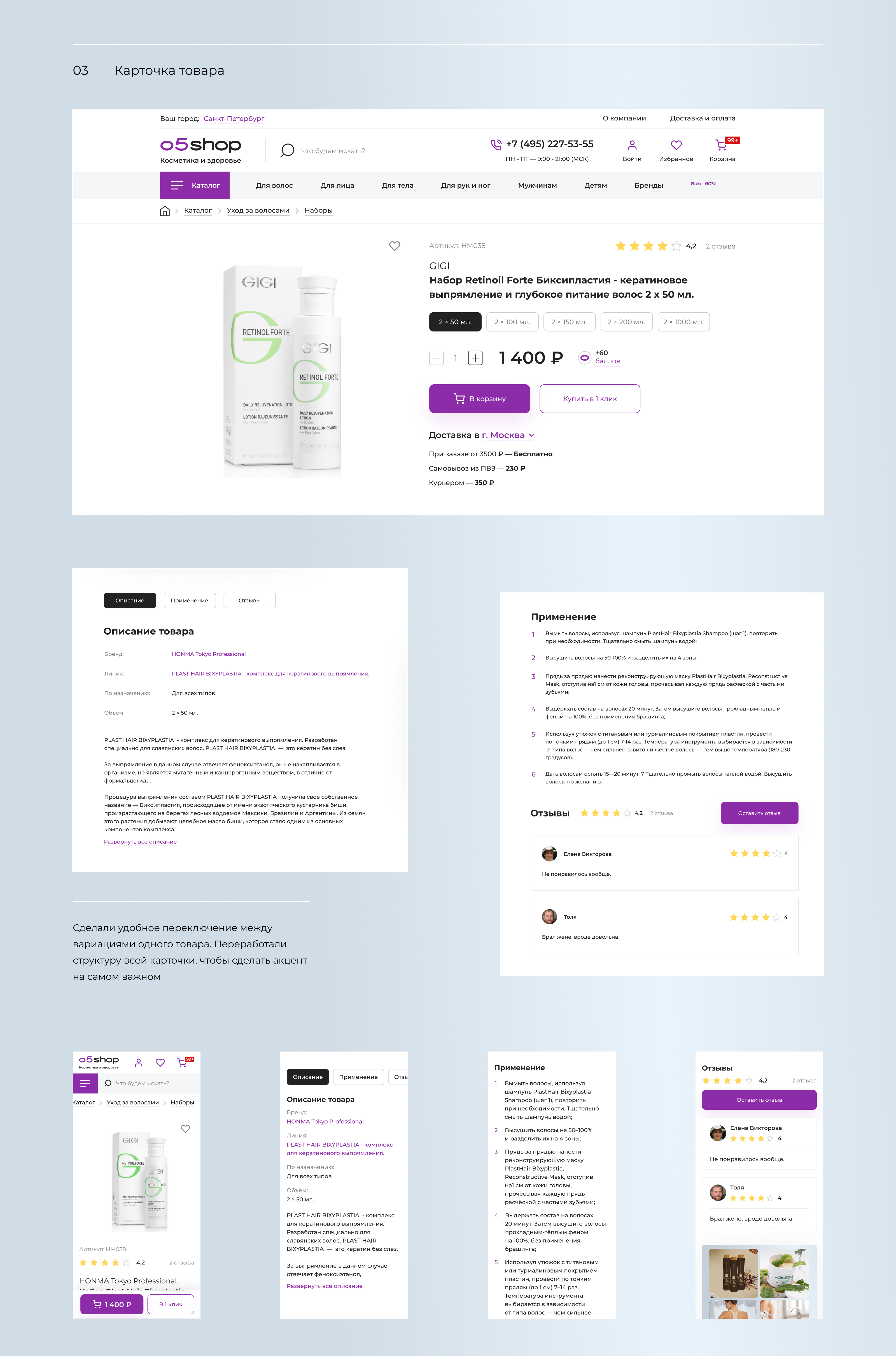 o5shop Интернет-магазин косметики — Изображение №5 — Интерфейсы на Dprofile