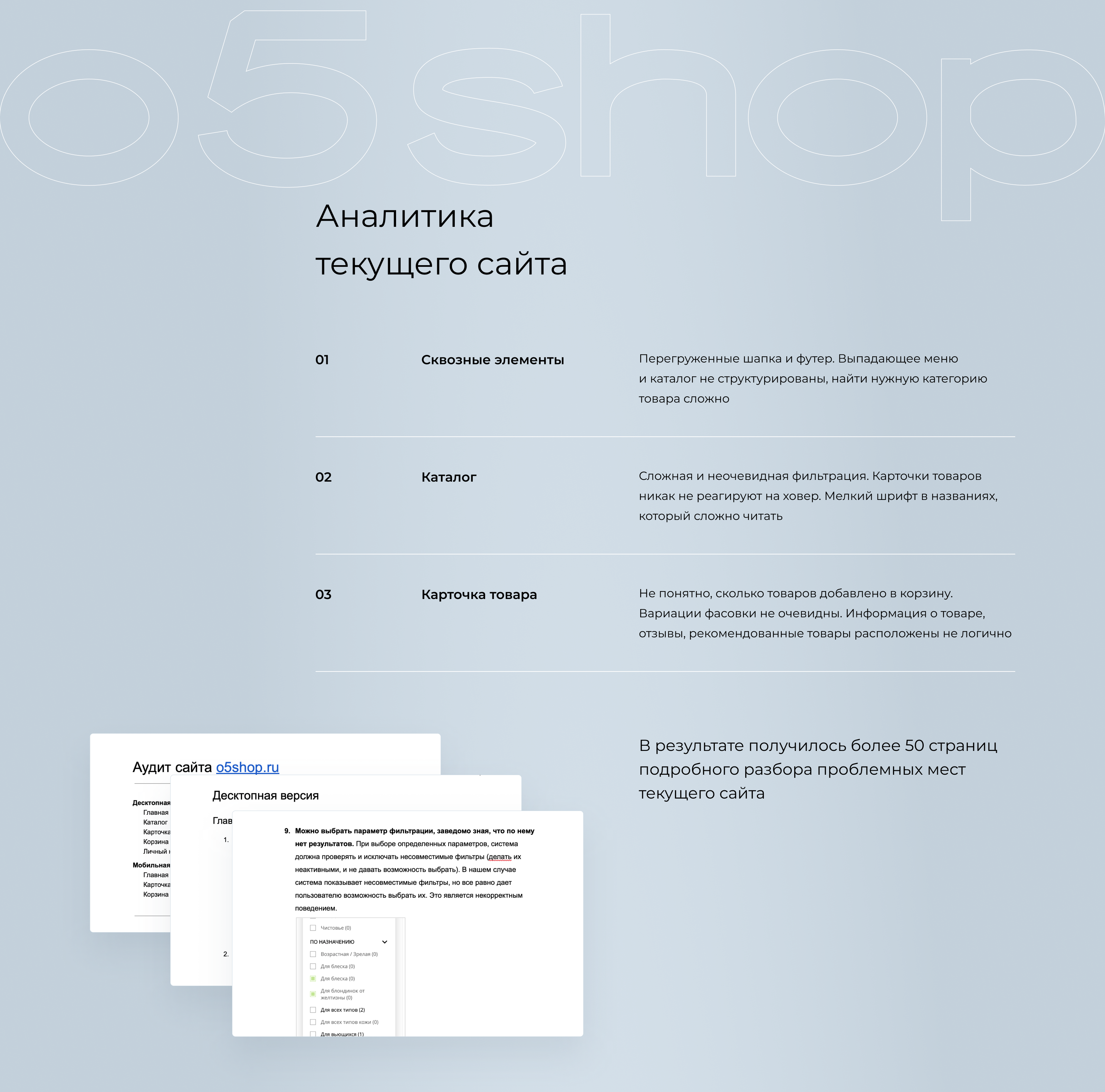 o5shop Интернет-магазин косметики — Изображение №2 — Интерфейсы на Dprofile