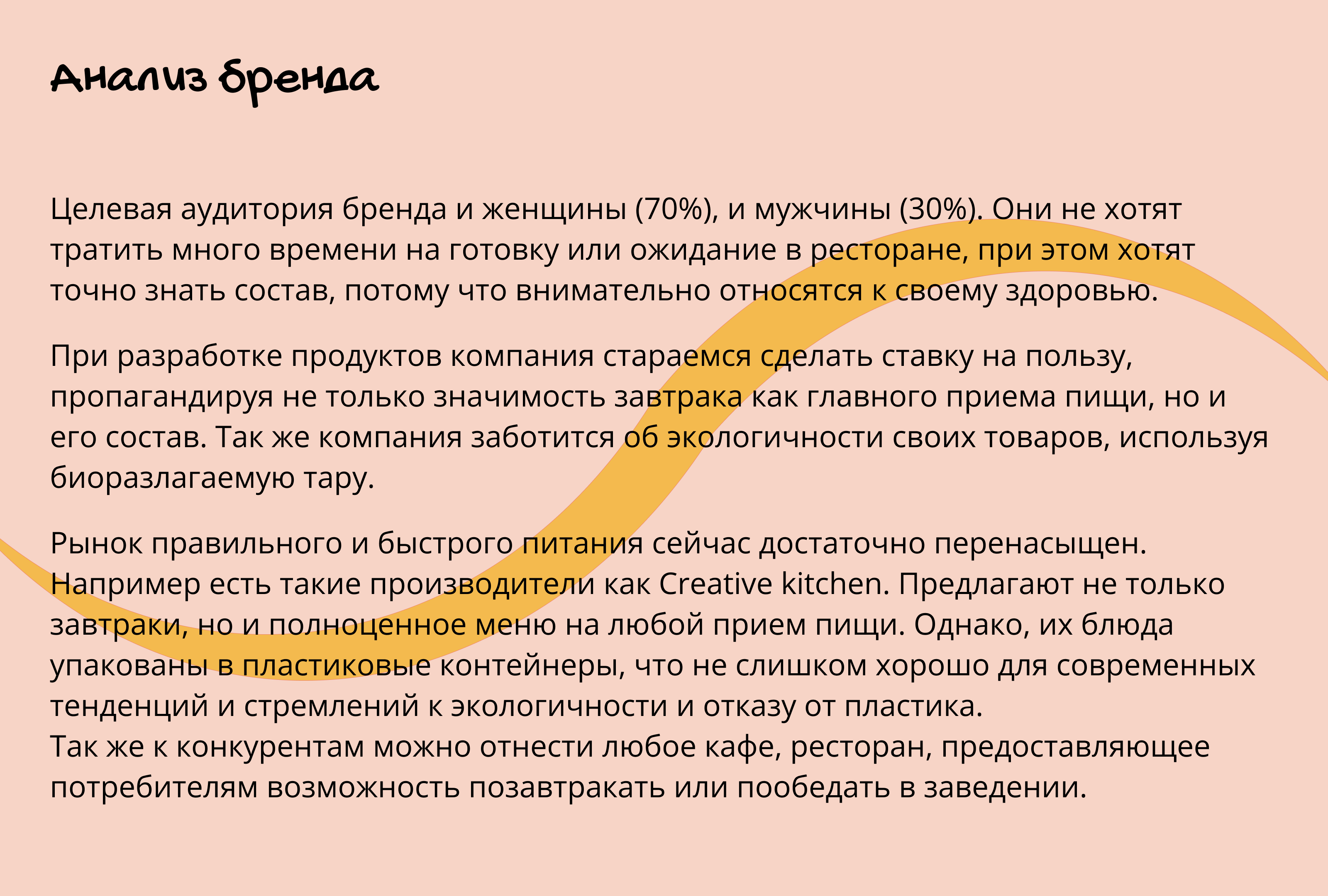 Дизайн для компании здорового питания "Завтрак будит" — Изображение №2 — Брендинг на Dprofile