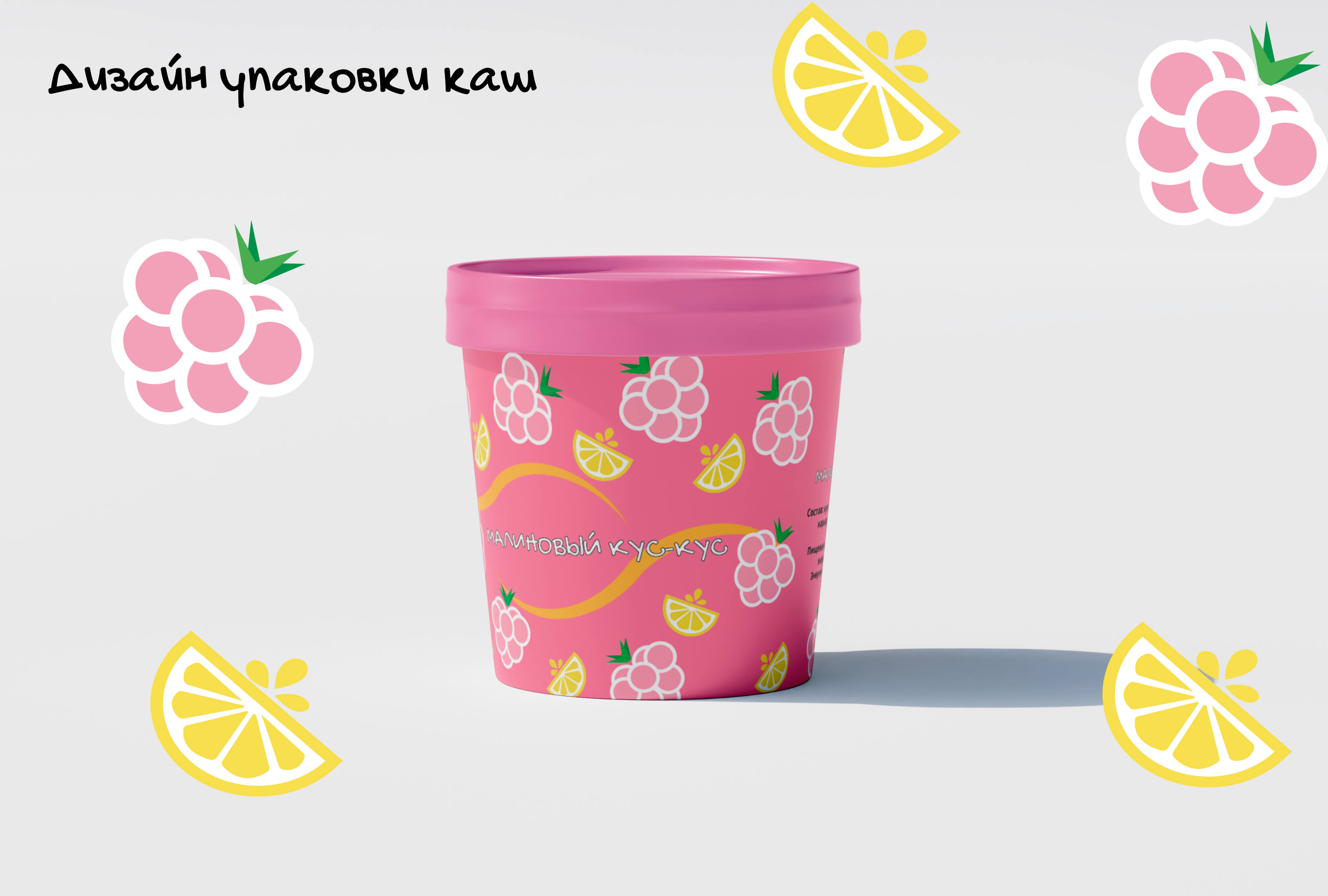 Дизайн для компании здорового питания "Завтрак будит" — Изображение №10 — Брендинг на Dprofile