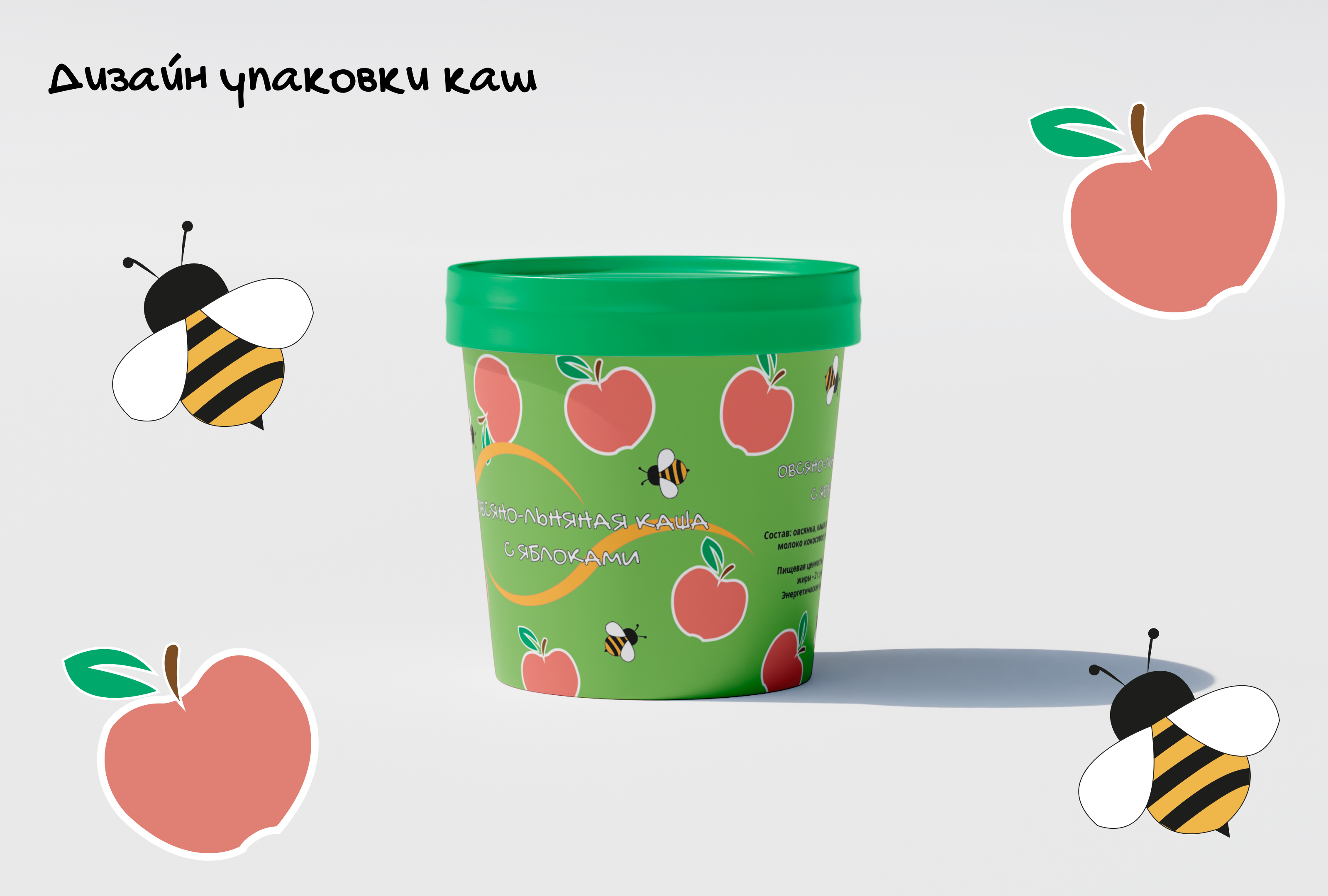 Дизайн для компании здорового питания "Завтрак будит" — Изображение №13 — Брендинг на Dprofile