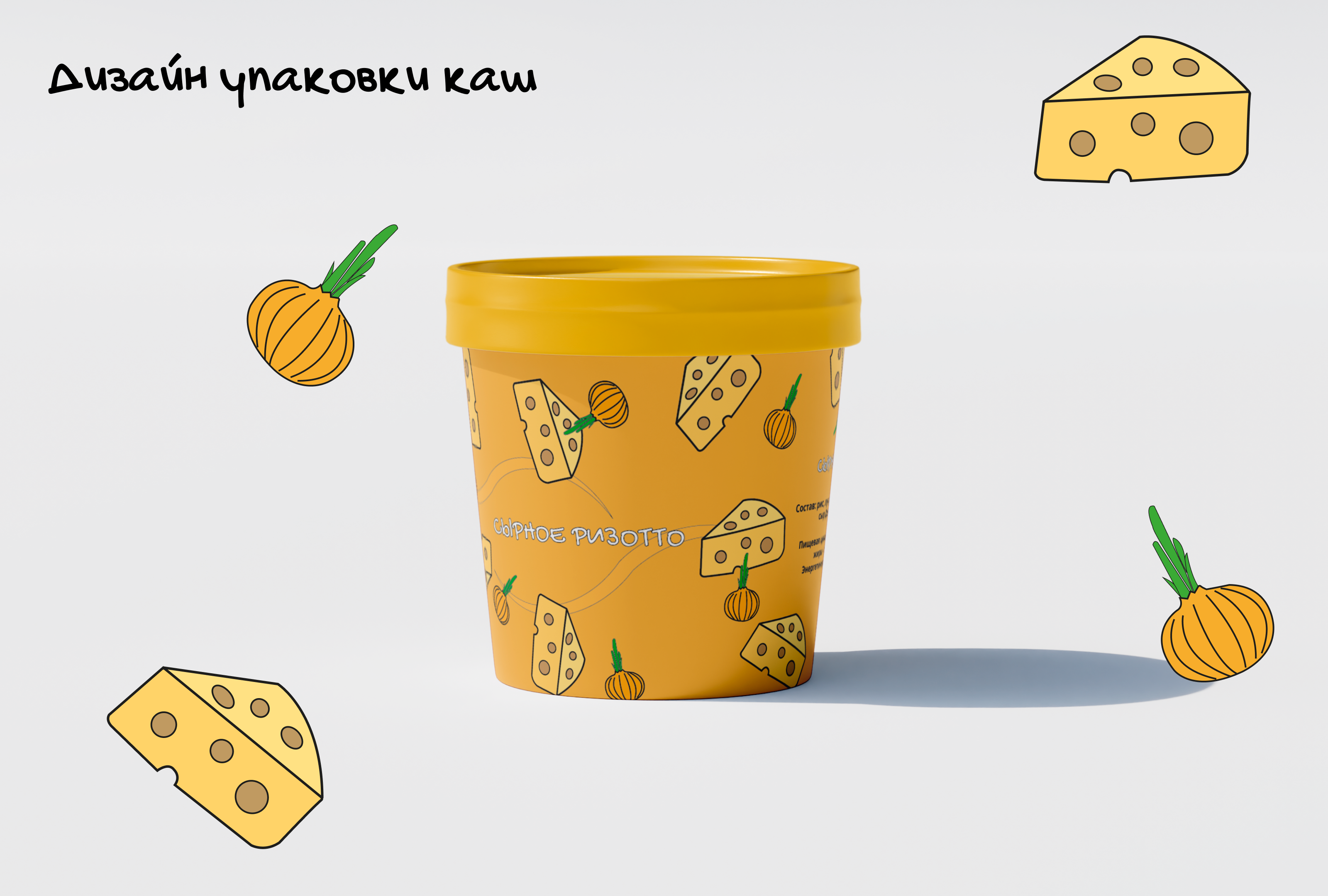 Дизайн для компании здорового питания "Завтрак будит" — Изображение №16 — Брендинг на Dprofile