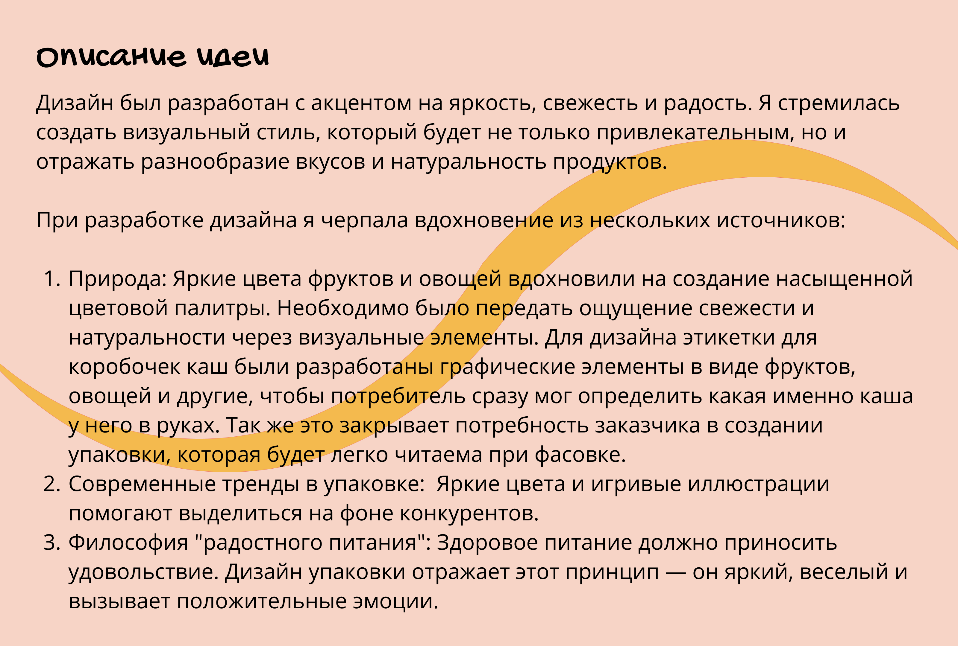 Дизайн для компании здорового питания "Завтрак будит" — Изображение №3 — Брендинг на Dprofile