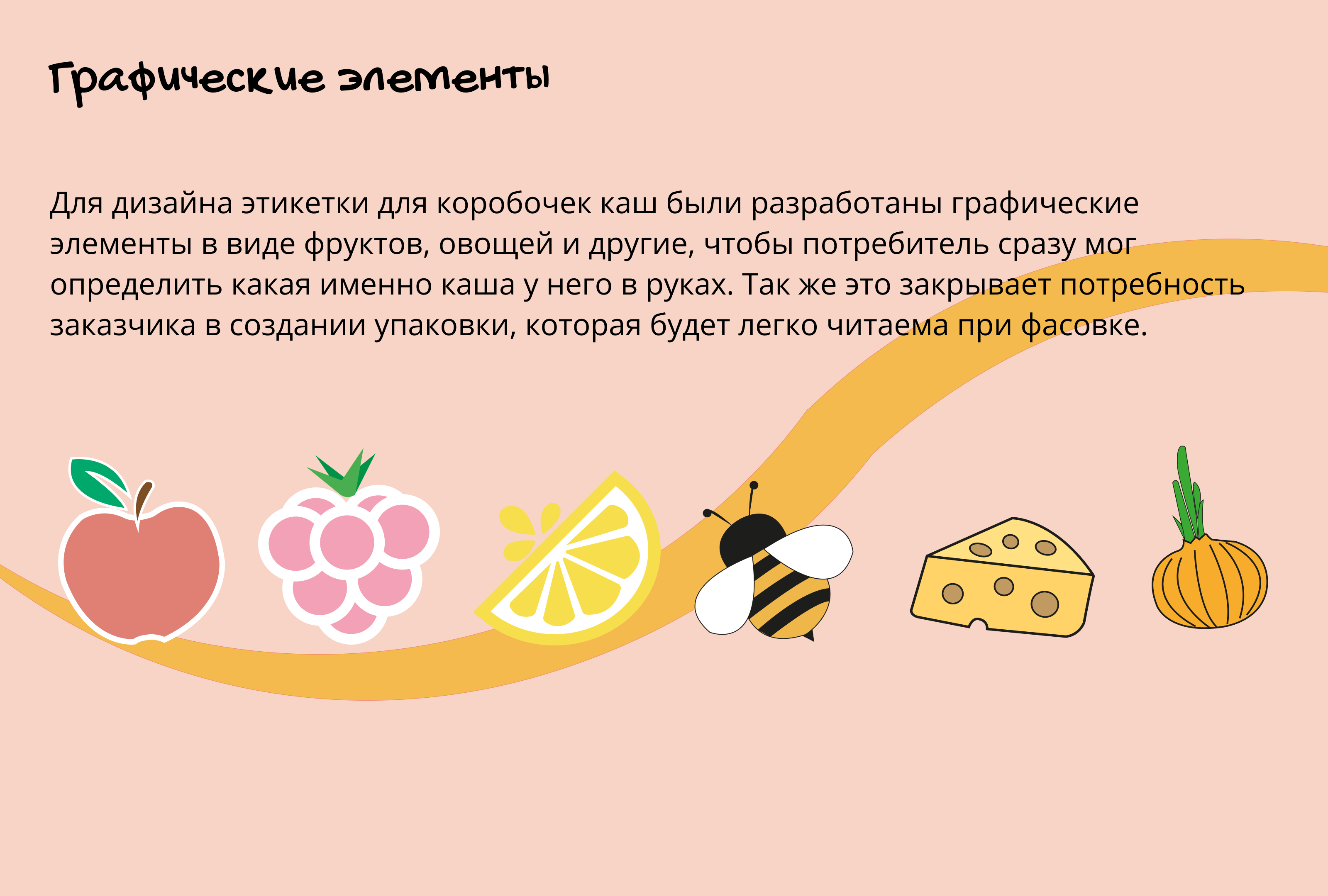 Дизайн для компании здорового питания "Завтрак будит" — Изображение №7 — Брендинг на Dprofile