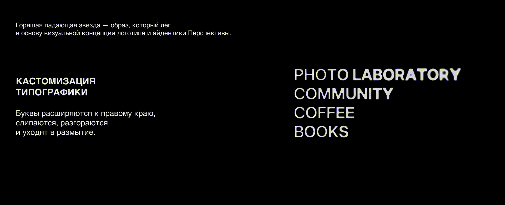 Перспектива: айдентика фотолаборатории — Изображение №3 — Брендинг на Dprofile