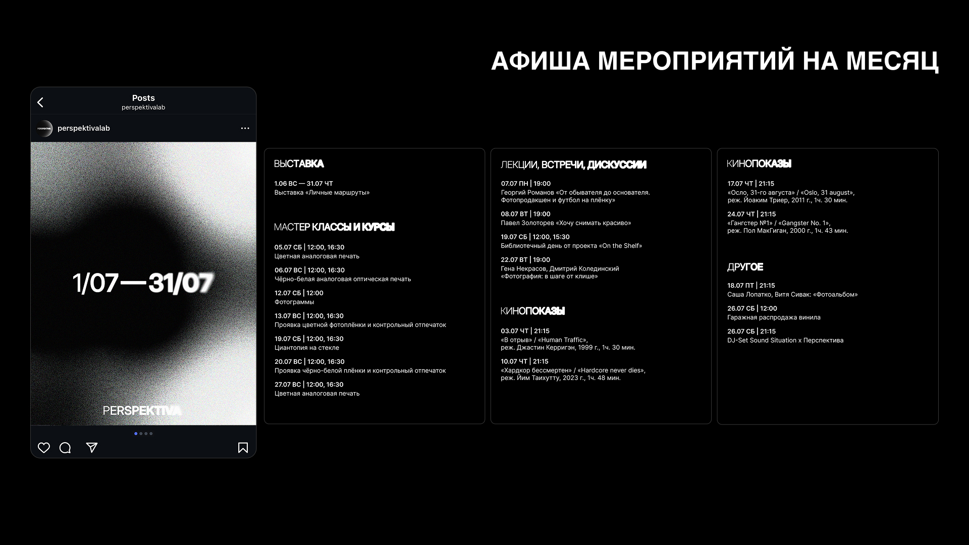 Перспектива: айдентика фотолаборатории — Изображение №10 — Брендинг на Dprofile
