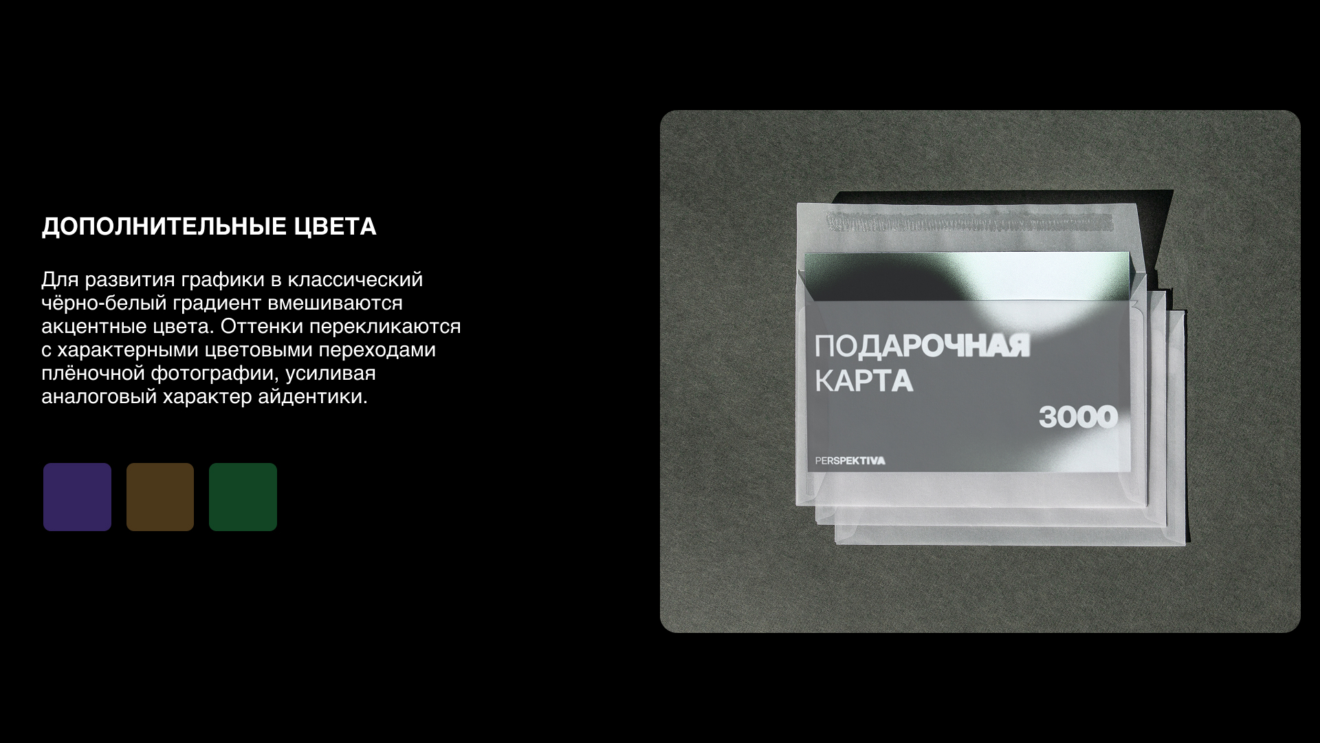 Перспектива: айдентика фотолаборатории — Изображение №8 — Брендинг на Dprofile