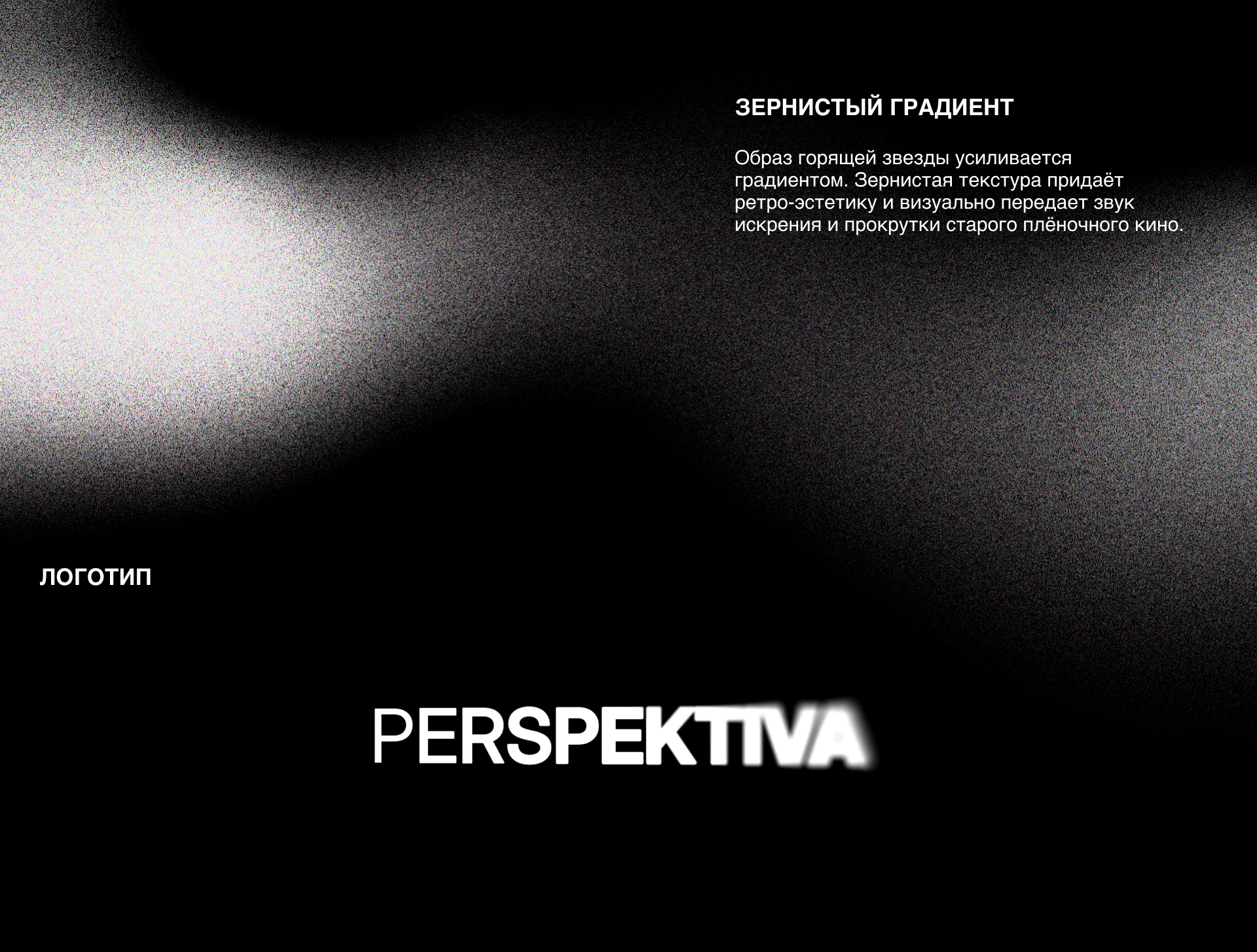 Перспектива: айдентика фотолаборатории — Изображение №4 — Брендинг на Dprofile