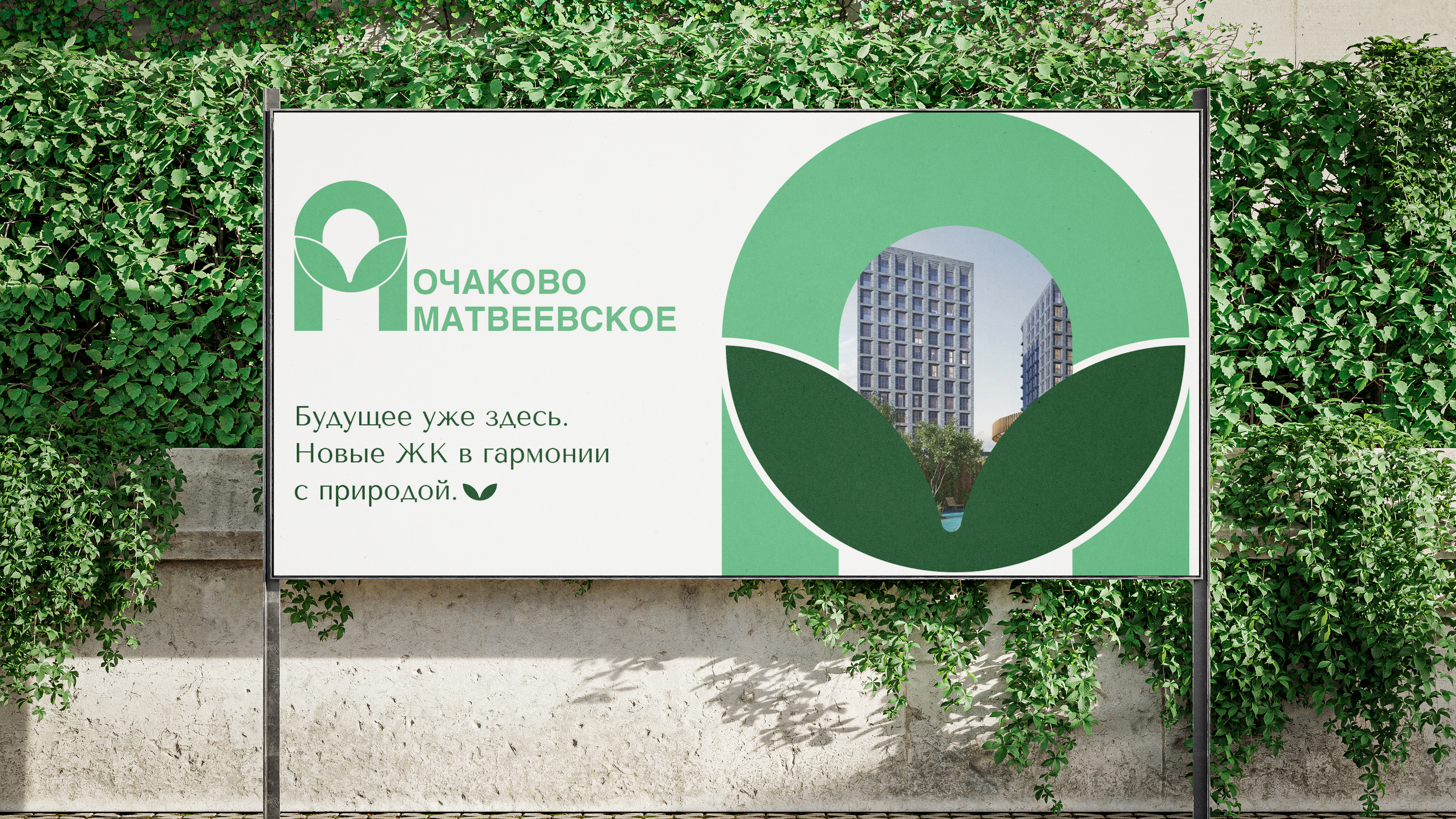 Очаково-Матвеевское: фирменный стиль района — Изображение №9 — Брендинг на Dprofile