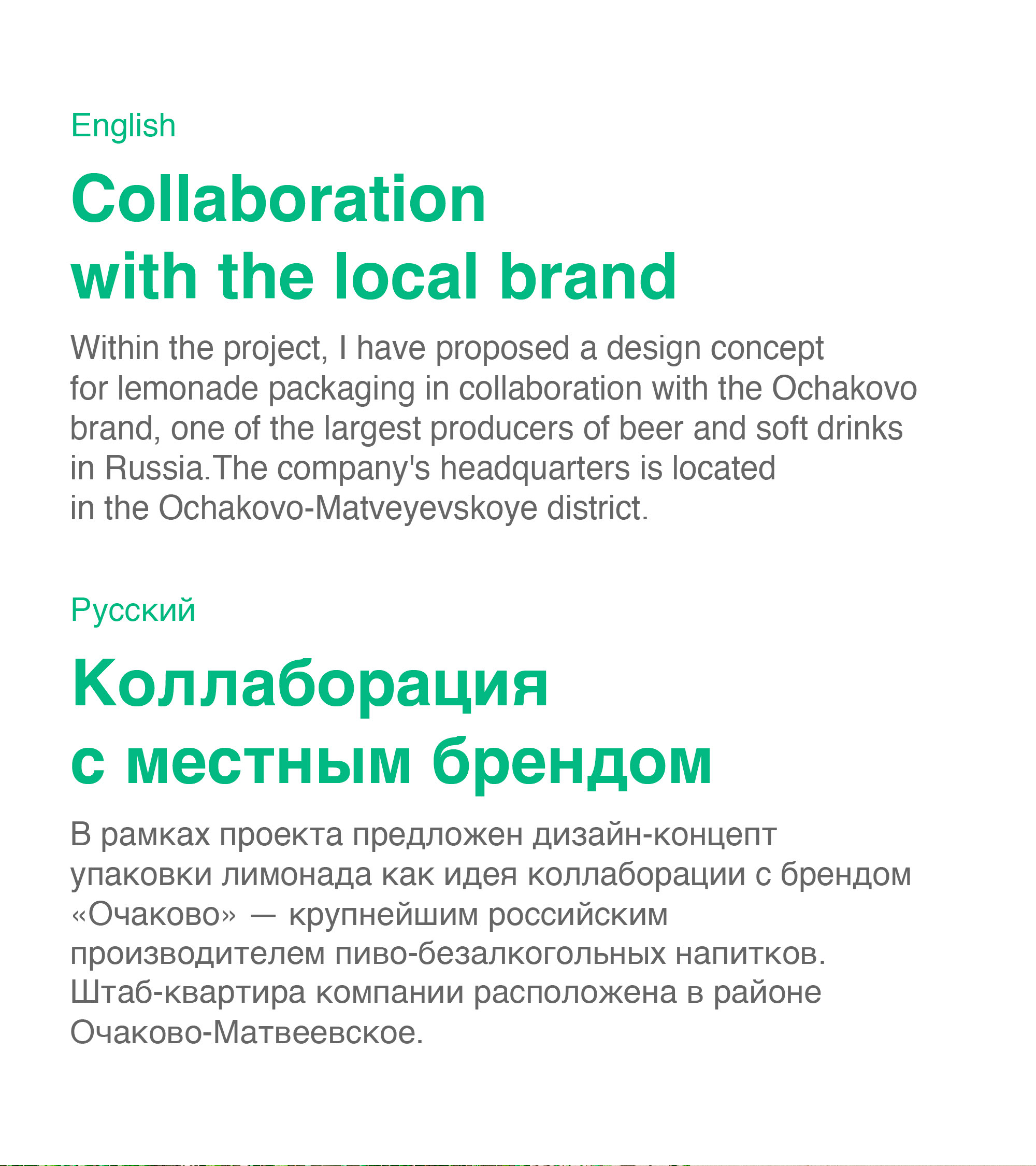 Очаково-Матвеевское: фирменный стиль района — Изображение №8 — Брендинг на Dprofile