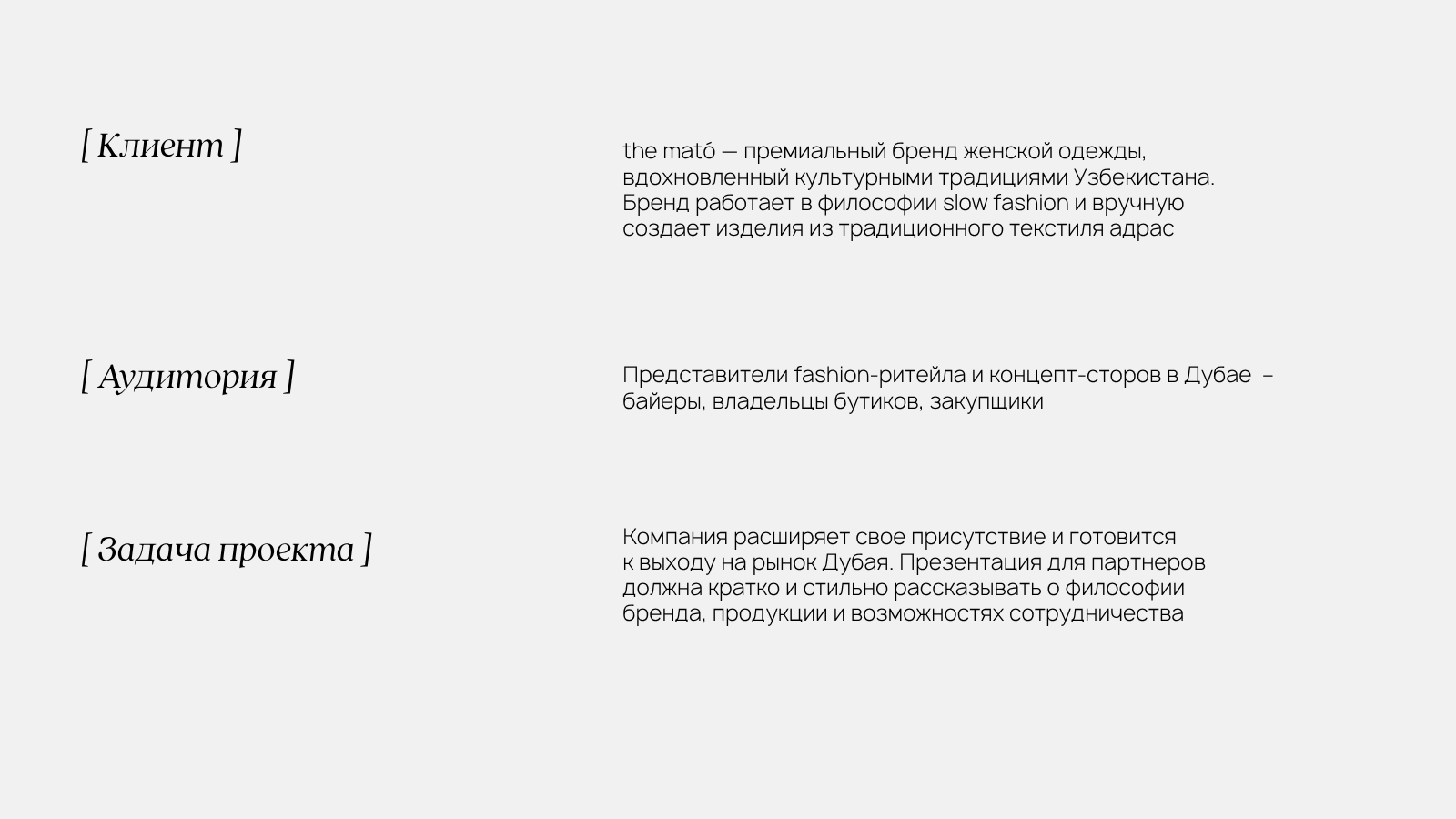 Дизайн презентации для партнеров — Изображение №2 — Маркетинг на Dprofile
