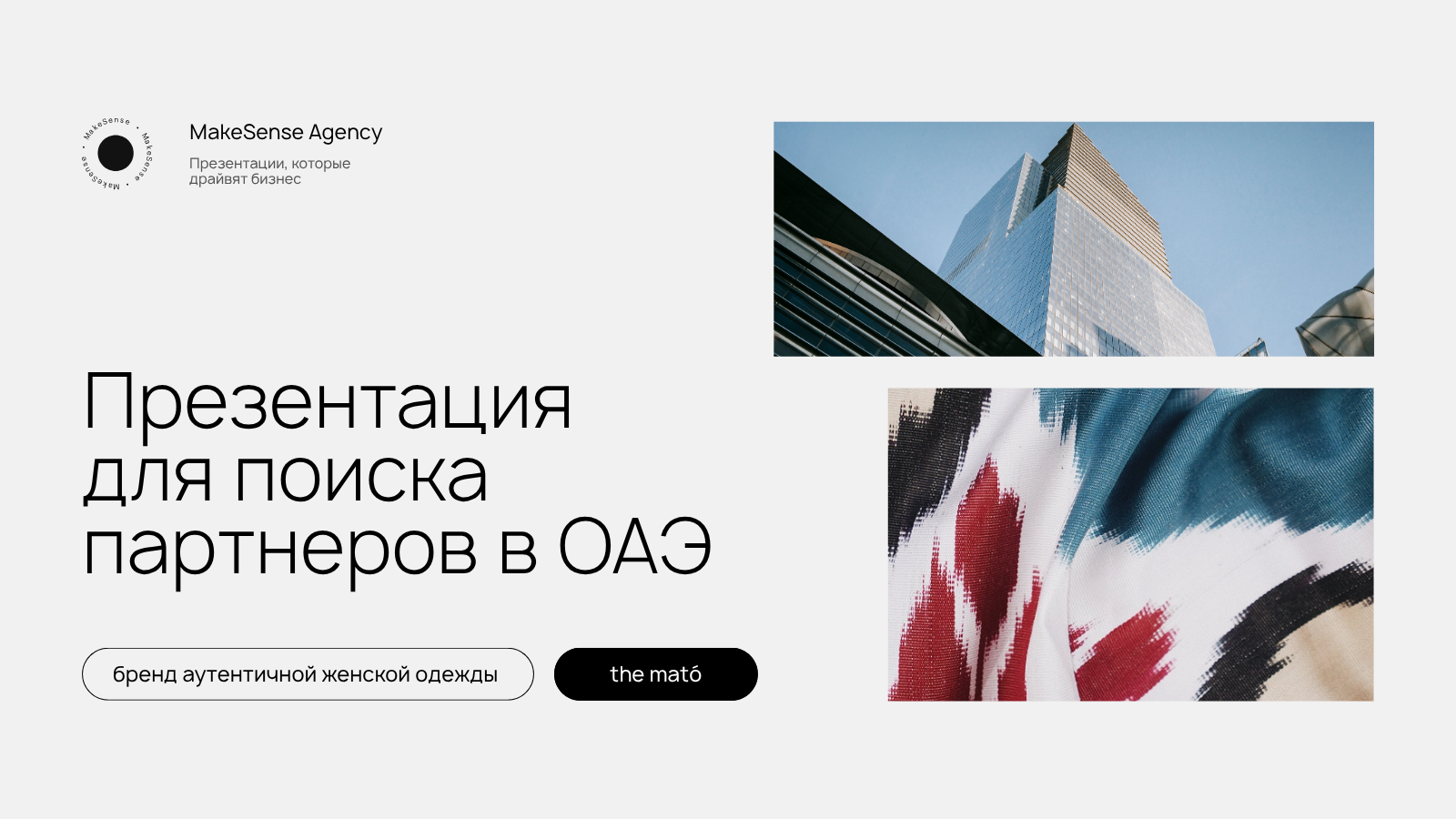 Дизайн презентации для партнеров — Изображение №1 — Маркетинг на Dprofile