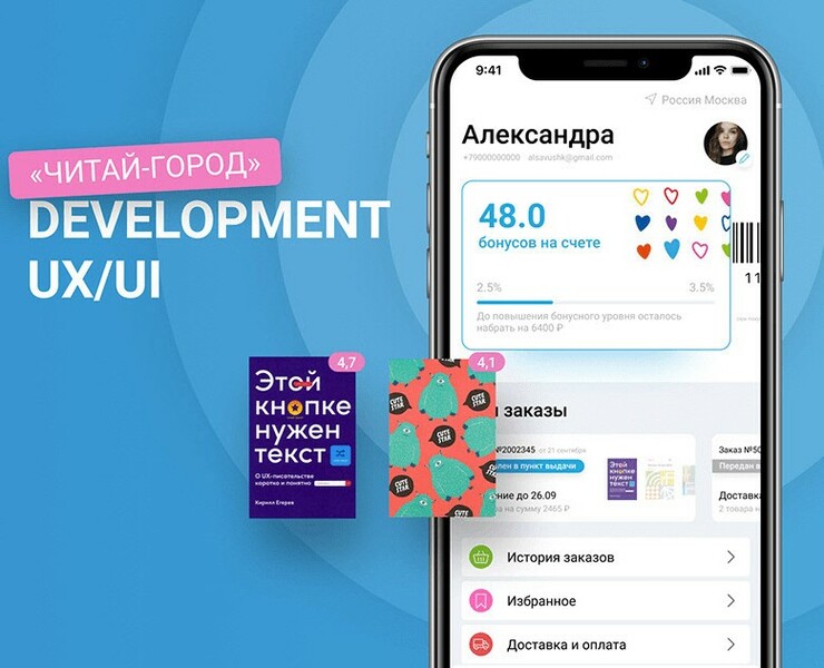 Chitai-gorod (bookstore app) UX/UI development — Интерфейсы на Dprofile