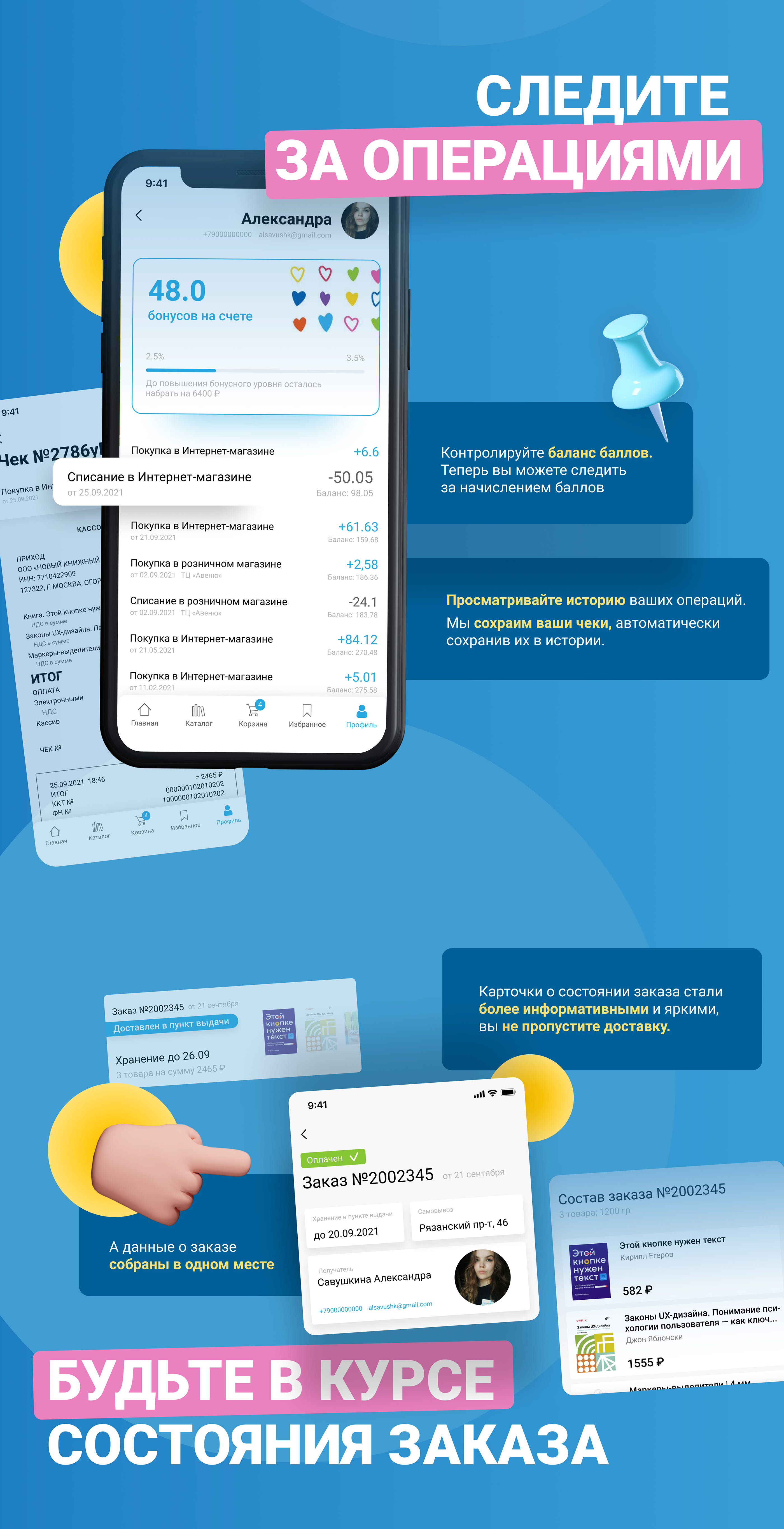 Chitai-gorod (bookstore app) UX/UI development — Изображение №5 — Интерфейсы на Dprofile
