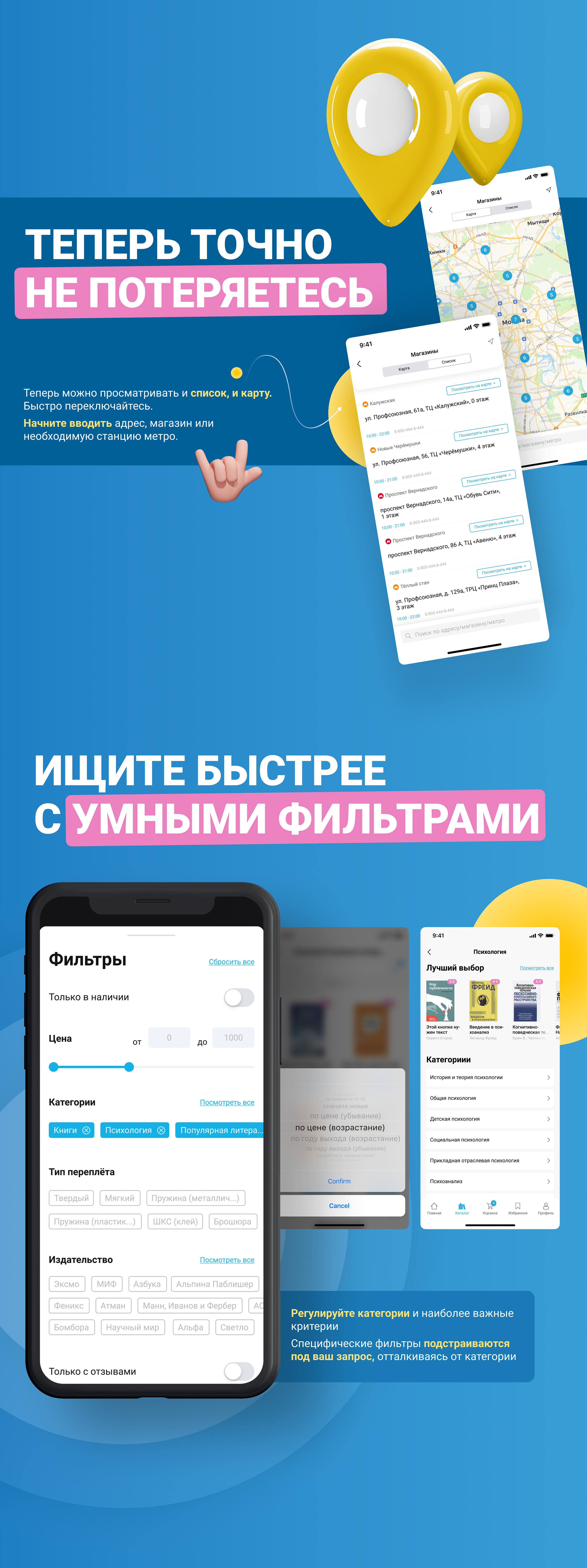 Chitai-gorod (bookstore app) UX/UI development — Изображение №6 — Интерфейсы на Dprofile