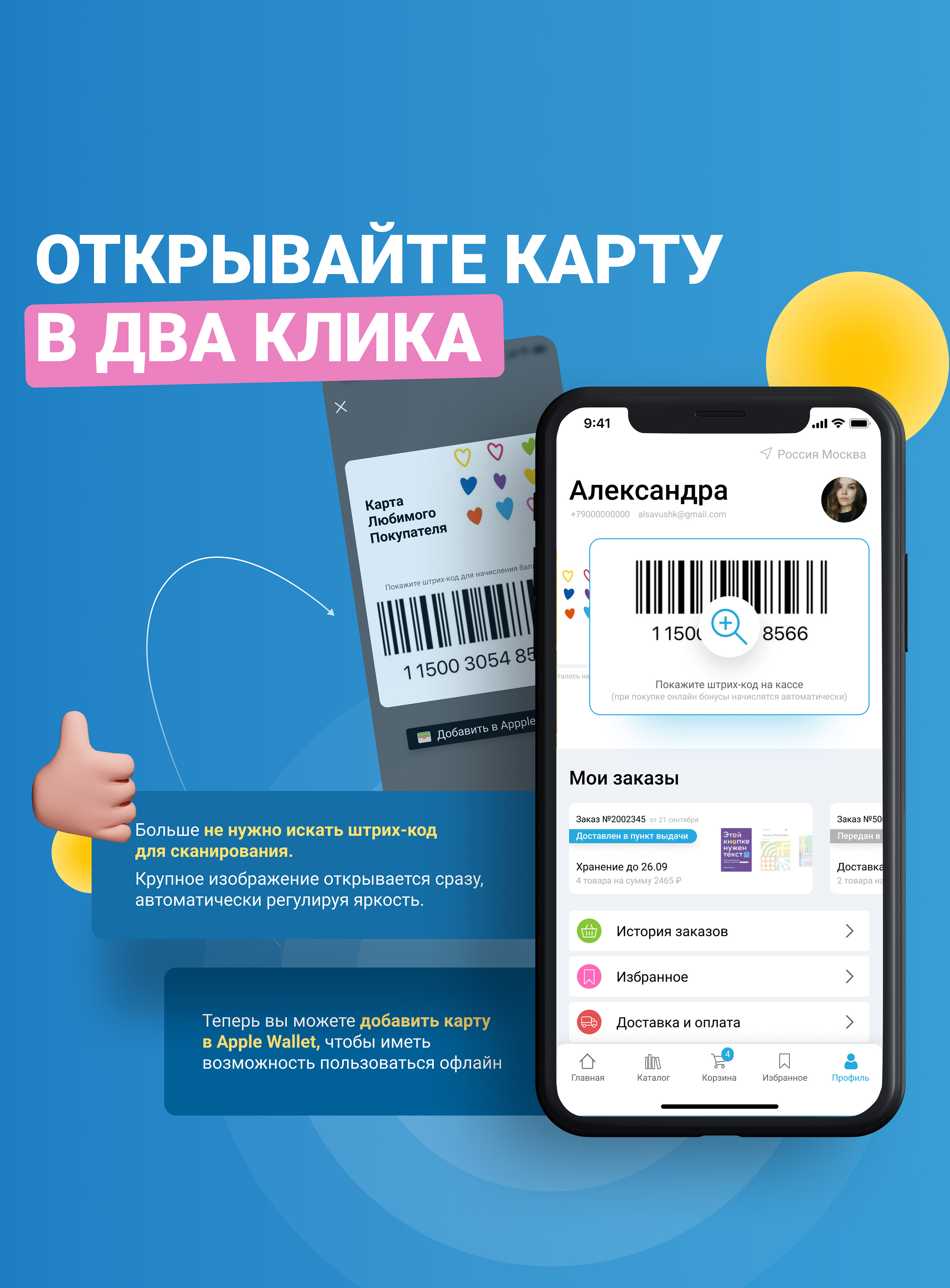 Chitai-gorod (bookstore app) UX/UI development — Изображение №4 — Интерфейсы на Dprofile