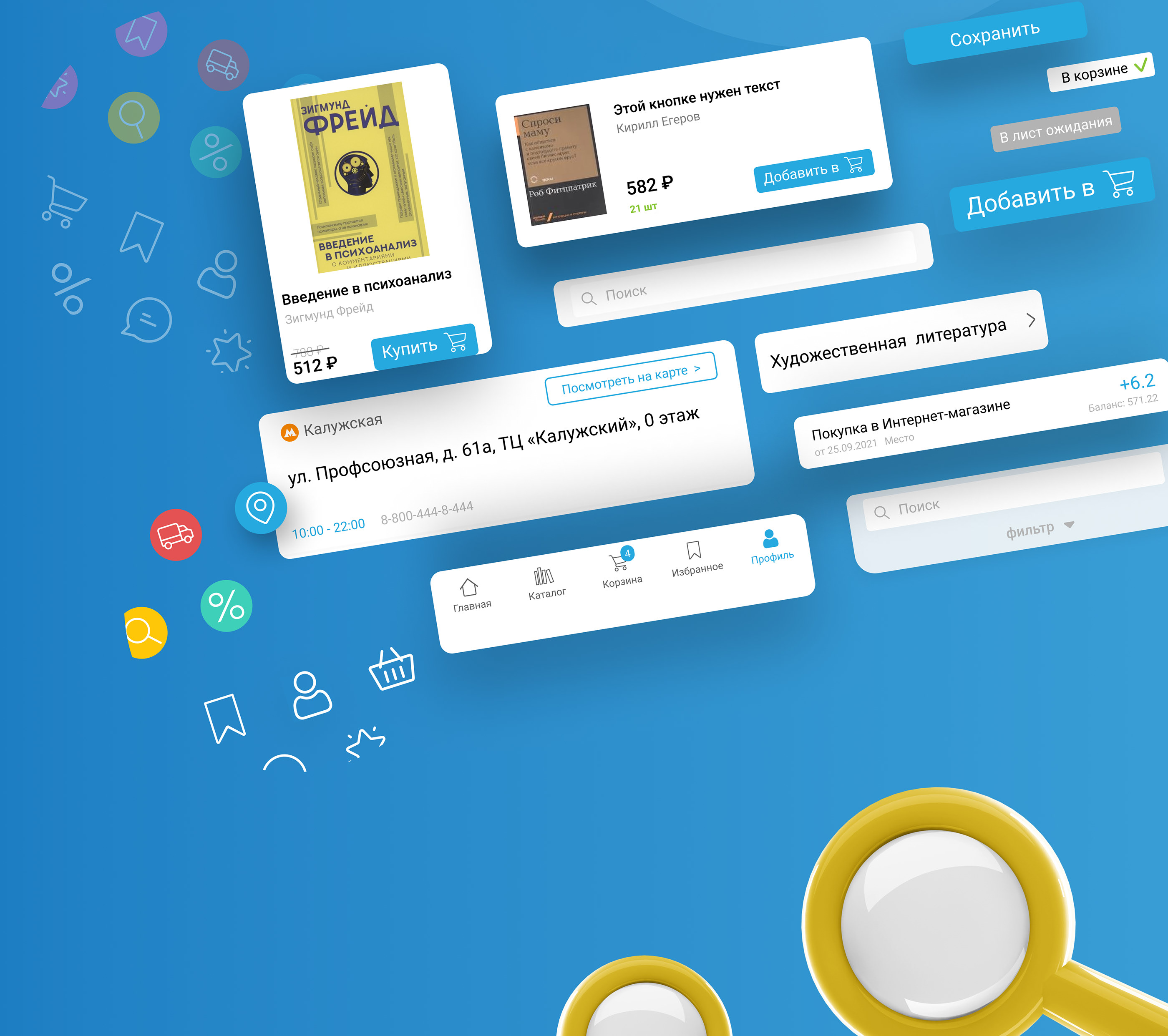 Chitai-gorod (bookstore app) UX/UI development — Изображение №9 — Интерфейсы на Dprofile