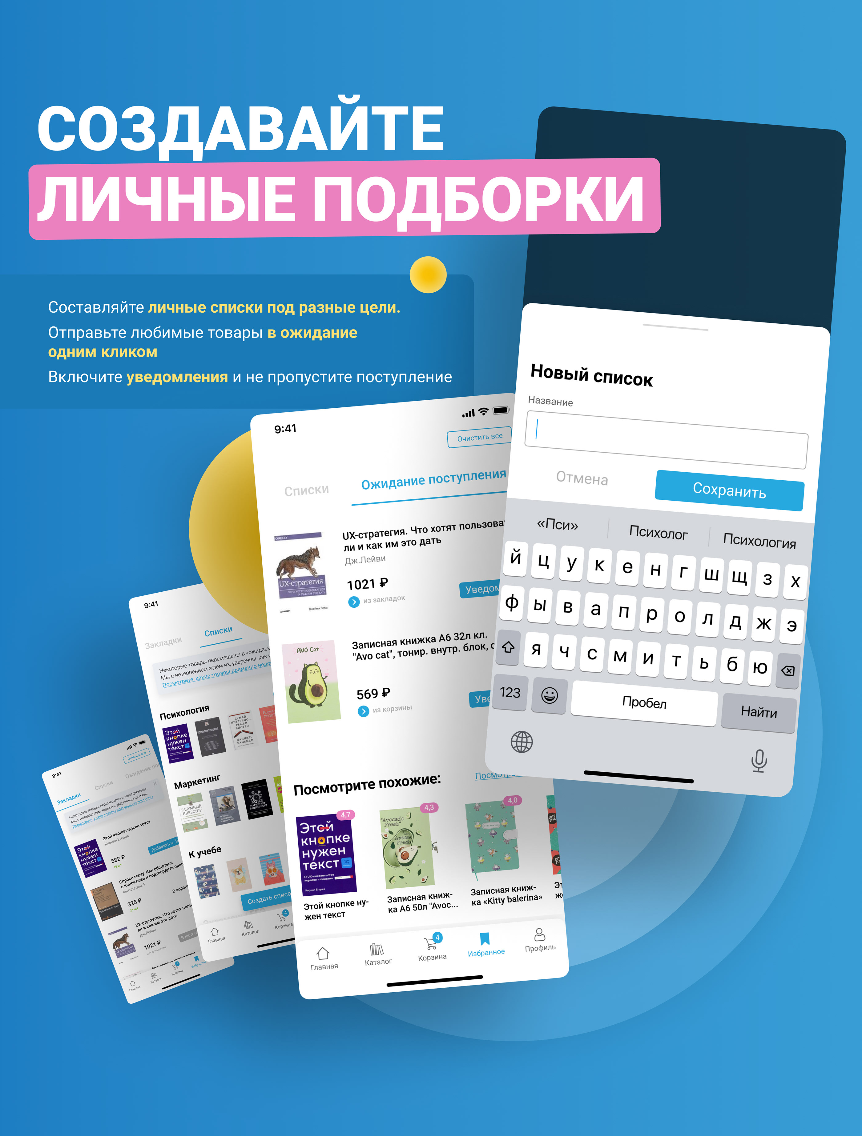 Chitai-gorod (bookstore app) UX/UI development — Изображение №7 — Интерфейсы на Dprofile