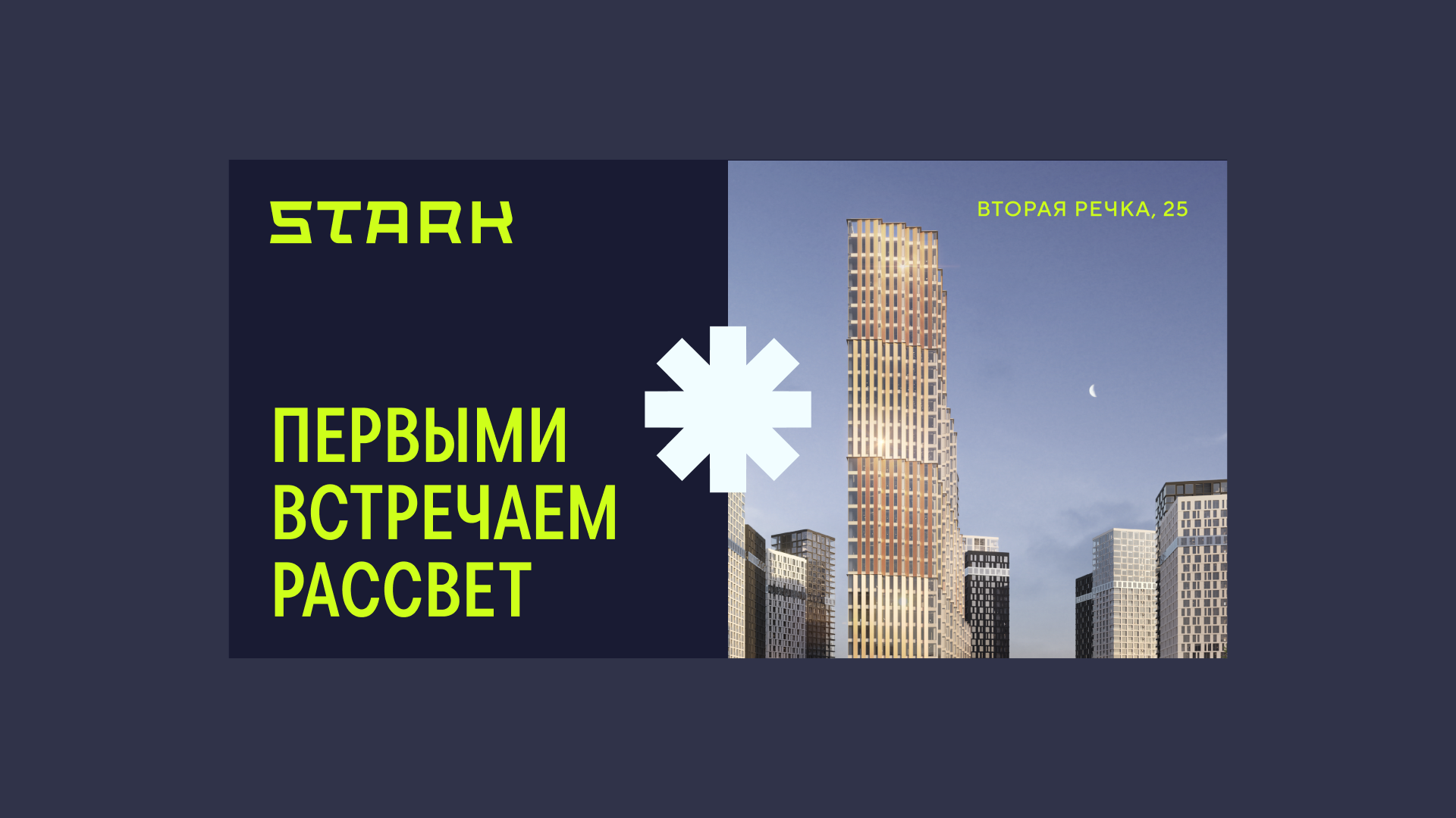 STARK —проект, в котором соединяются миры — Изображение №14 — Брендинг на Dprofile