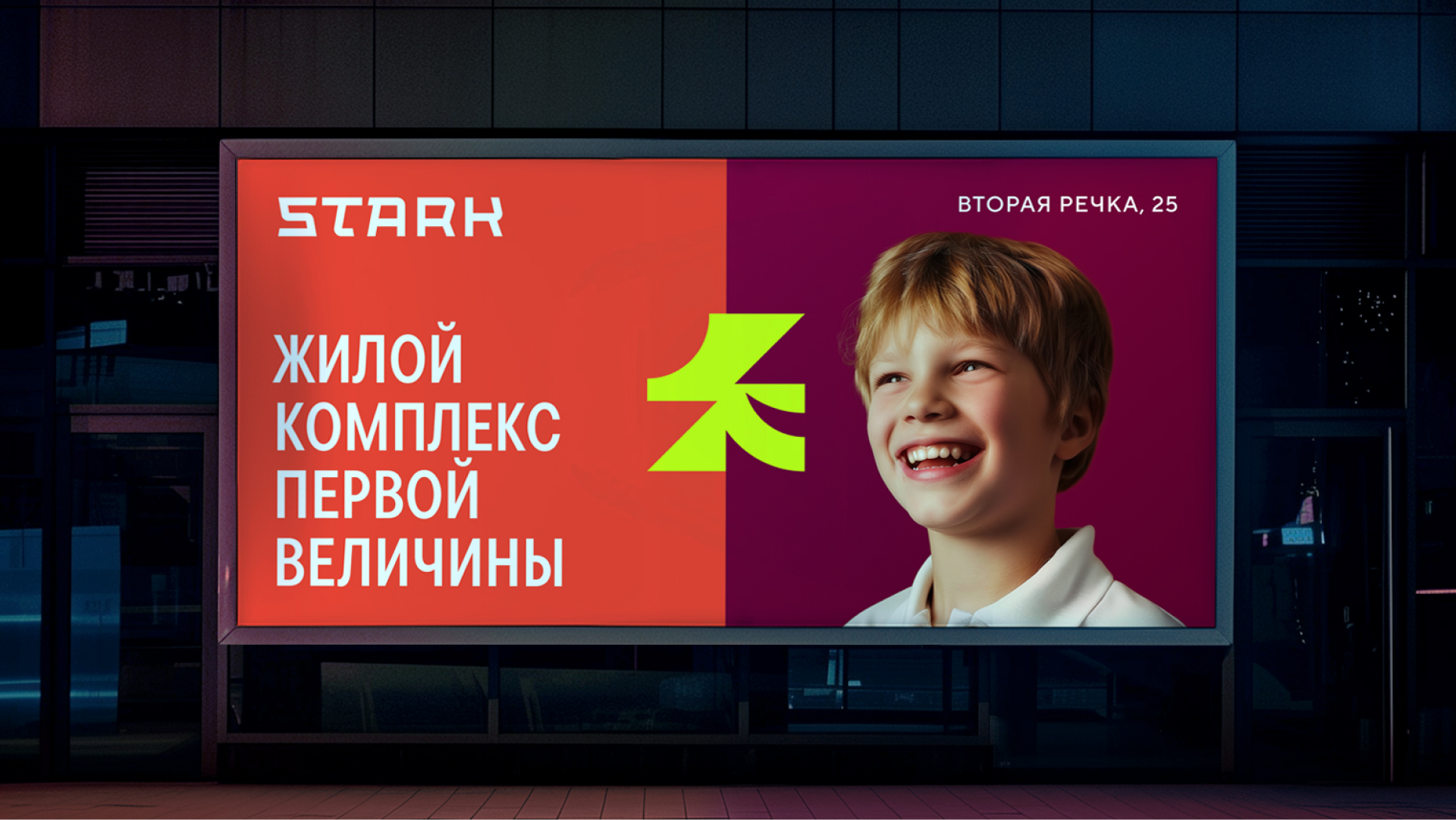 STARK —проект, в котором соединяются миры — Изображение №16 — Брендинг на Dprofile