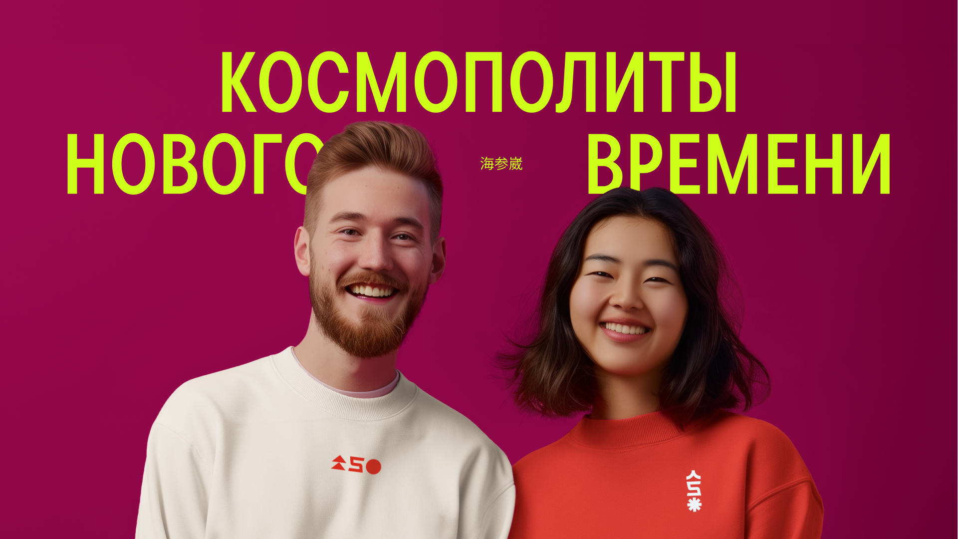 STARK —проект, в котором соединяются миры — Изображение №19 — Брендинг на Dprofile