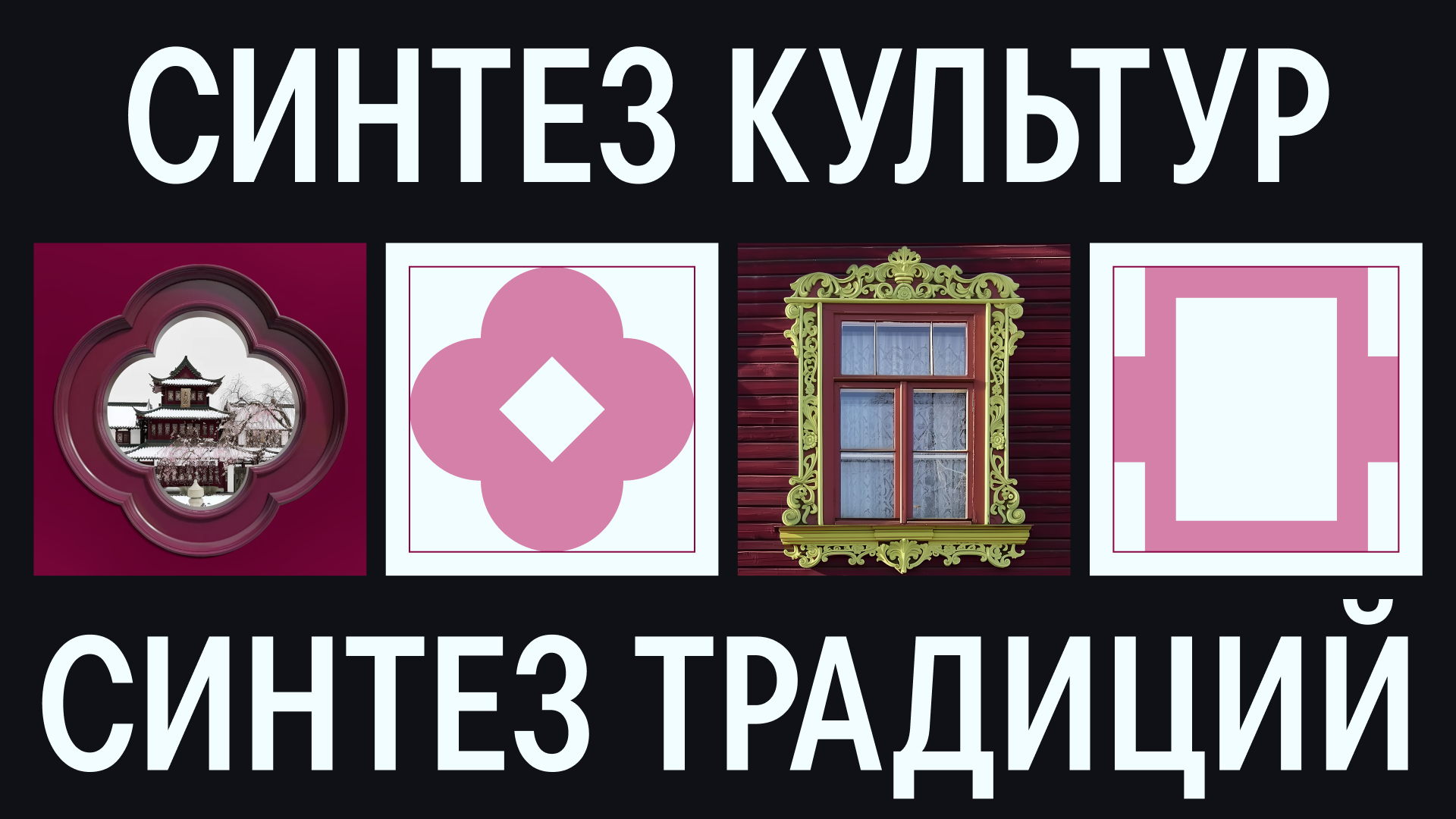 STARK —проект, в котором соединяются миры — Изображение №5 — Брендинг на Dprofile