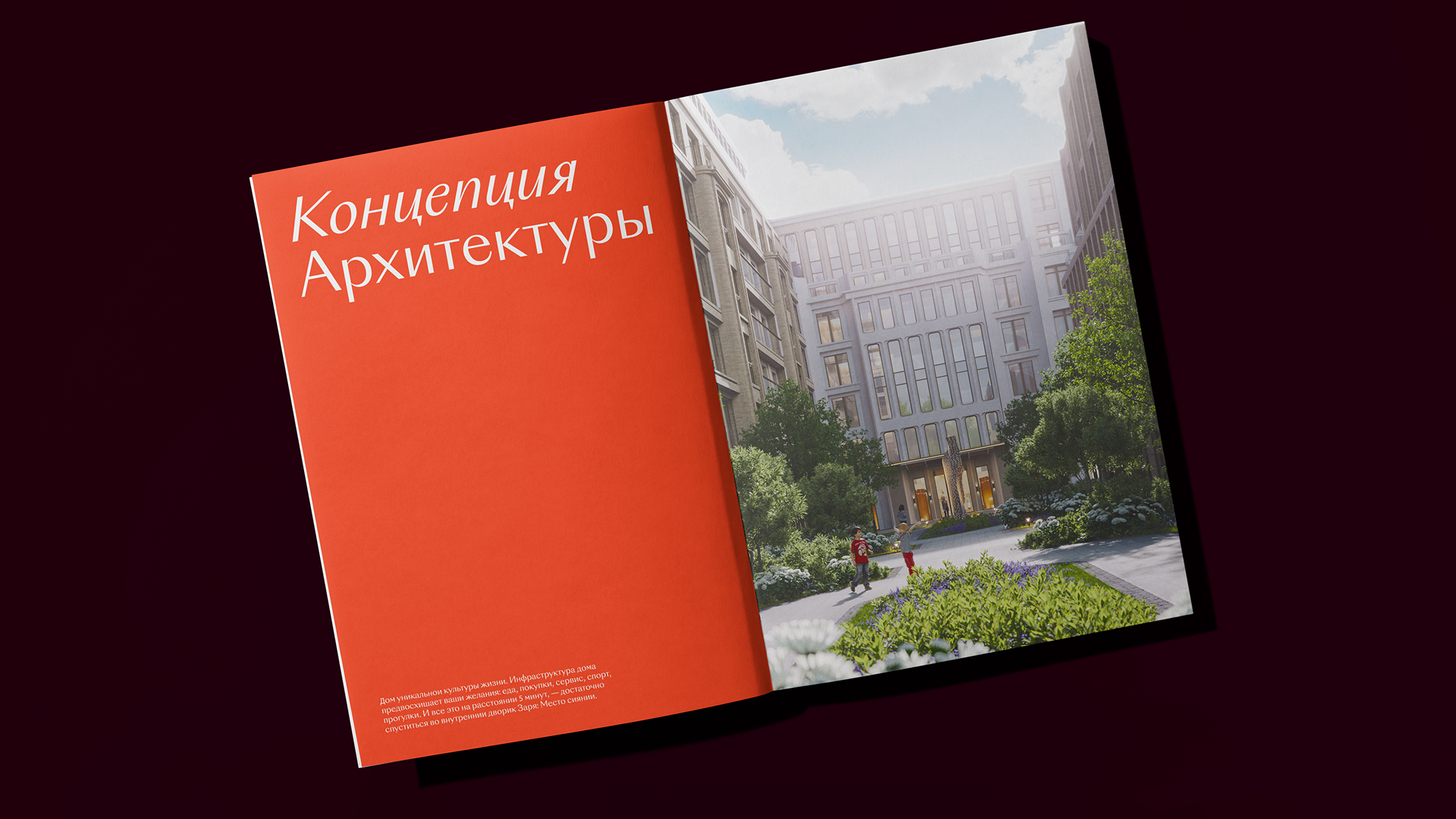 ЗАРЯ — бренд ЖК в Казани — Изображение №17 — Брендинг на Dprofile