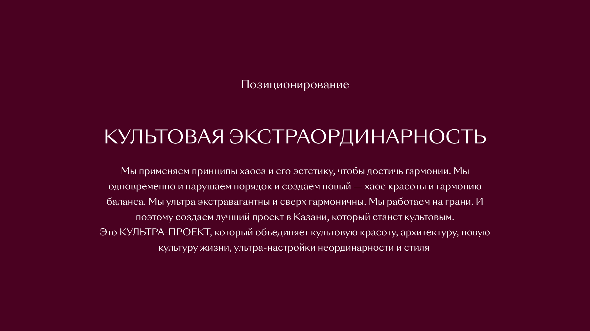 ЗАРЯ — бренд ЖК в Казани — Изображение №3 — Брендинг на Dprofile