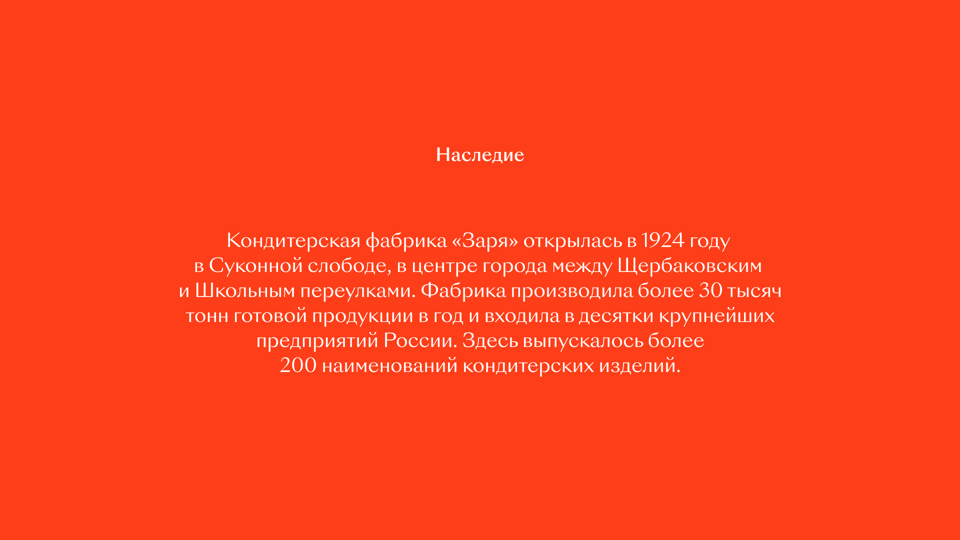 ЗАРЯ — бренд ЖК в Казани — Изображение №5 — Брендинг на Dprofile