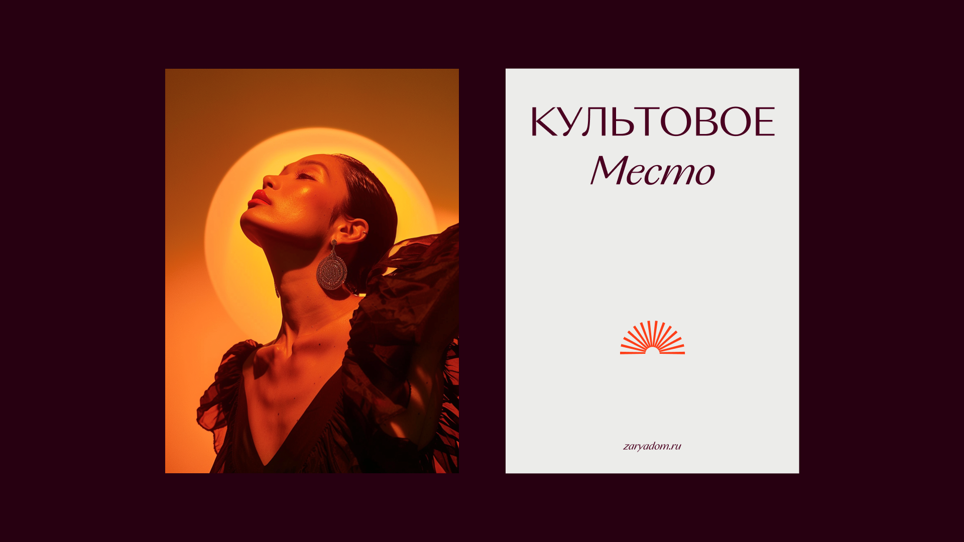 ЗАРЯ — бренд ЖК в Казани — Изображение №13 — Брендинг на Dprofile