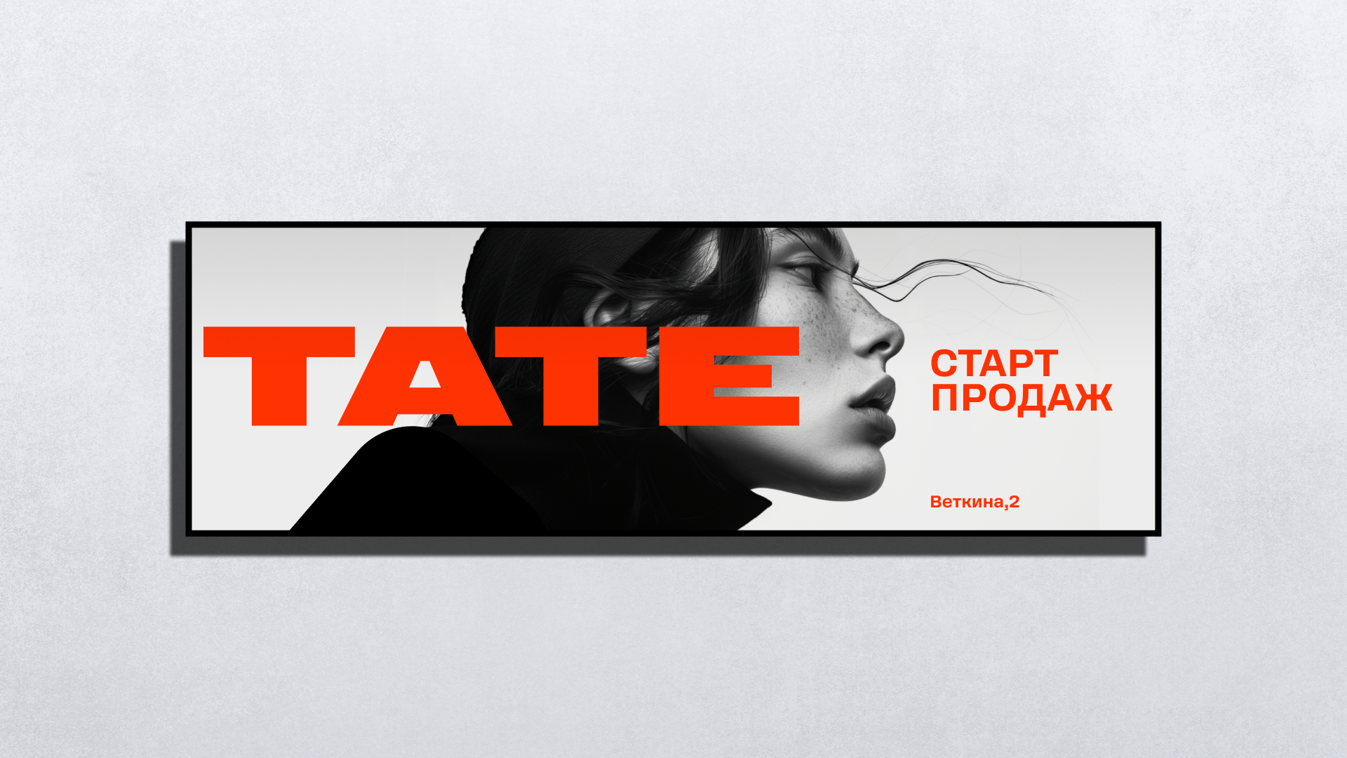 TATE — дом-галерея — Изображение №7 — Брендинг на Dprofile