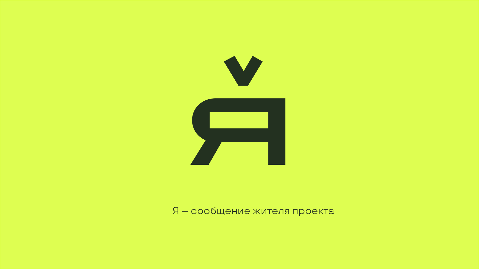 ЯЛАВ — чувашское знамя — Изображение №11 — Брендинг на Dprofile
