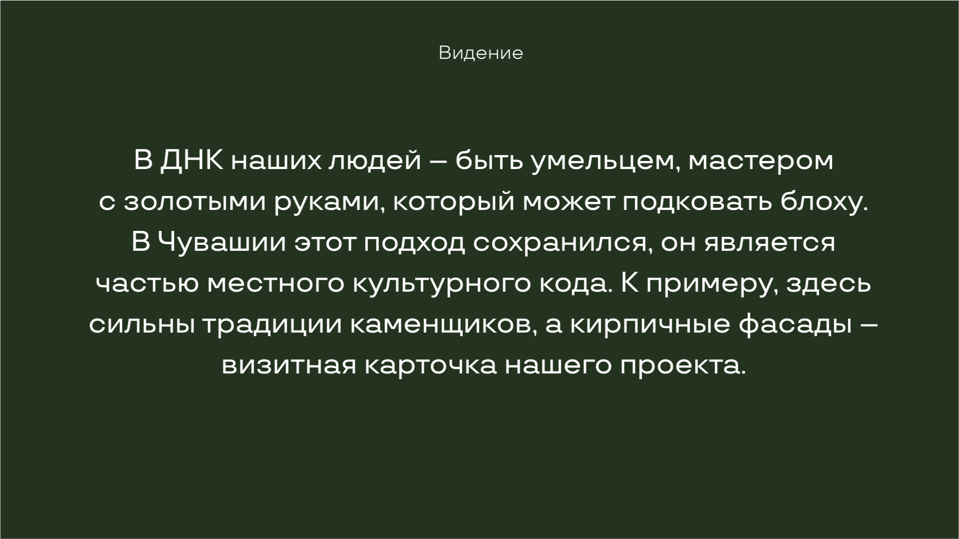 ЯЛАВ — чувашское знамя — Изображение №2 — Брендинг на Dprofile