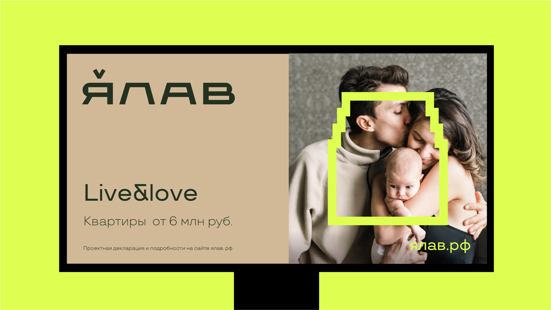 ЯЛАВ — чувашское знамя — Изображение №10 — Брендинг на Dprofile
