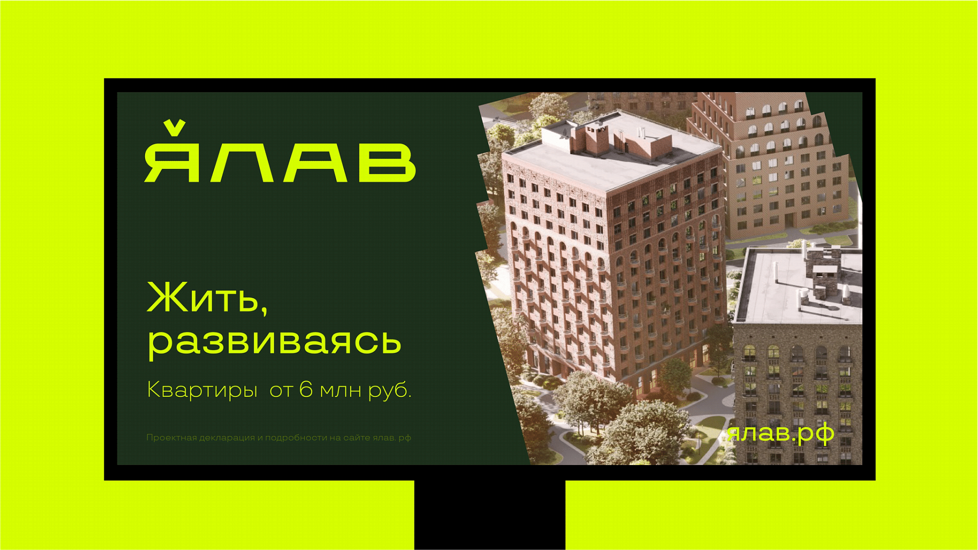 ЯЛАВ — чувашское знамя — Изображение №8 — Брендинг на Dprofile
