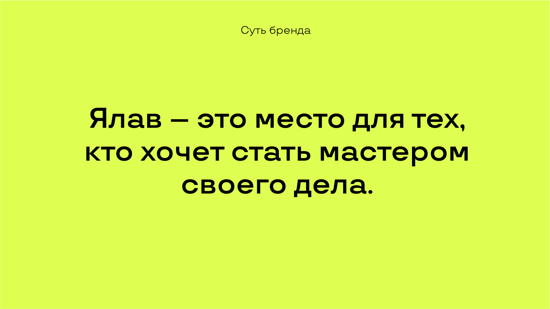 ЯЛАВ — чувашское знамя — Изображение №5 — Брендинг на Dprofile