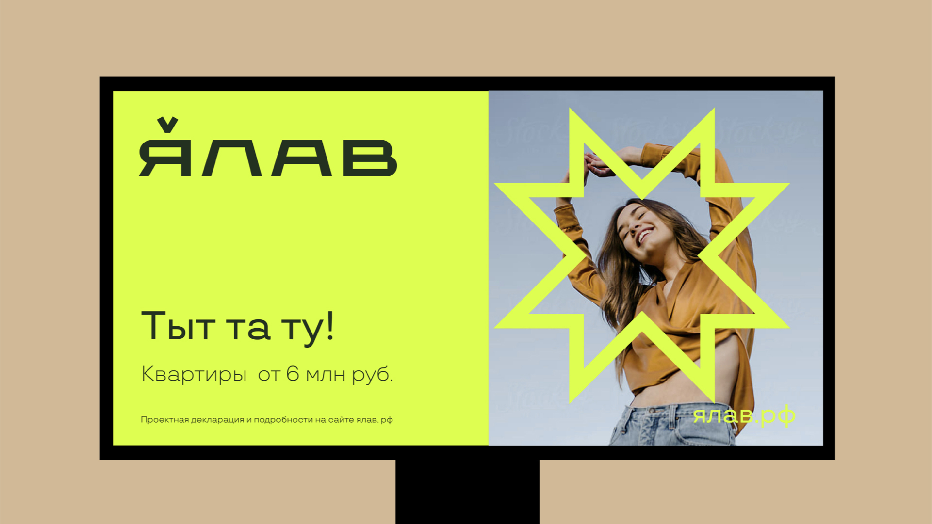 ЯЛАВ — чувашское знамя — Изображение №9 — Брендинг на Dprofile