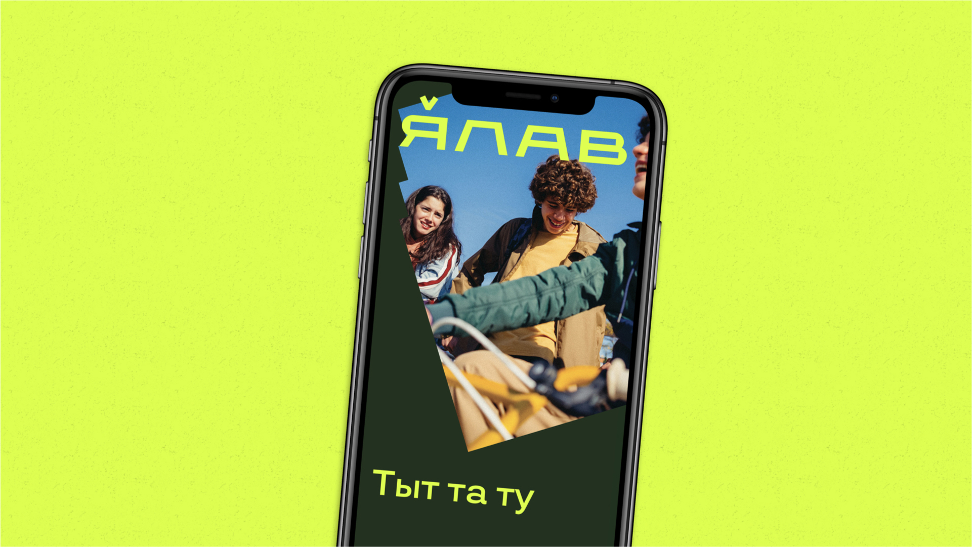ЯЛАВ — чувашское знамя — Изображение №18 — Брендинг на Dprofile