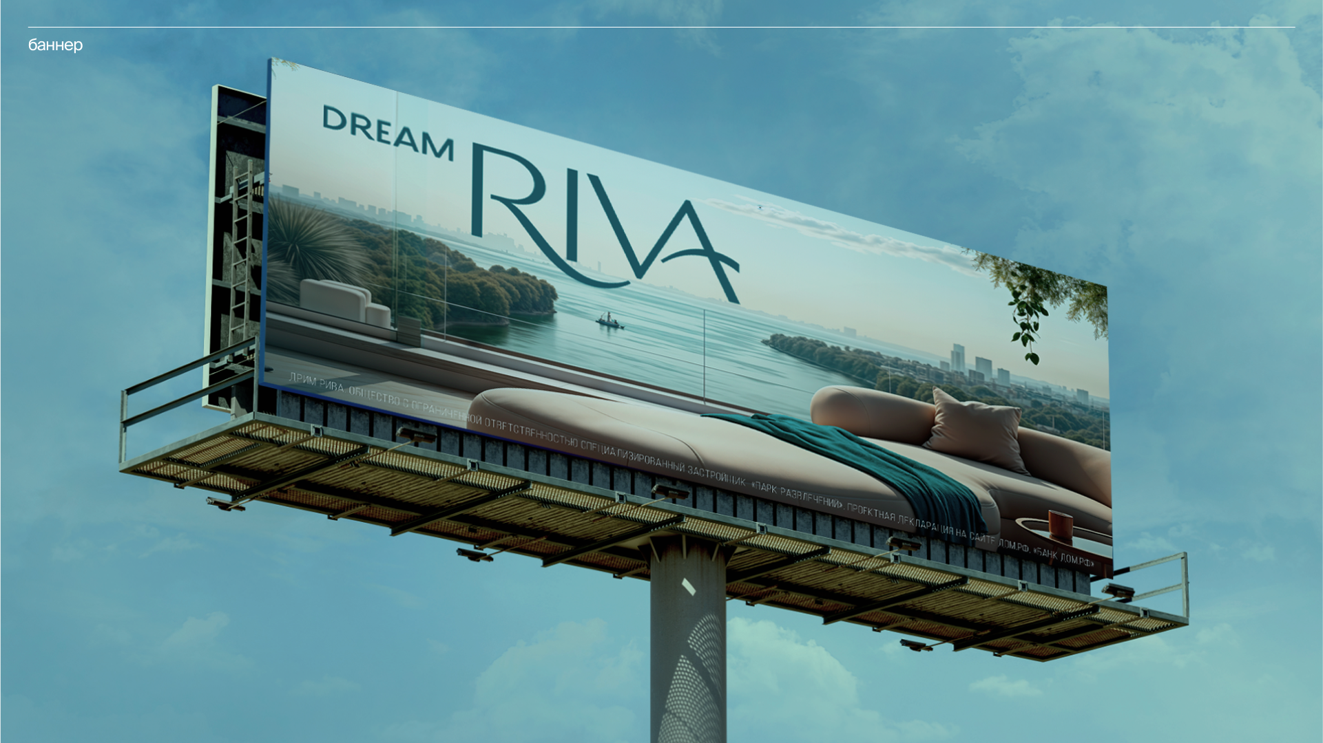 Dream Riva — жизнь как курорт — Изображение №16 — Брендинг на Dprofile