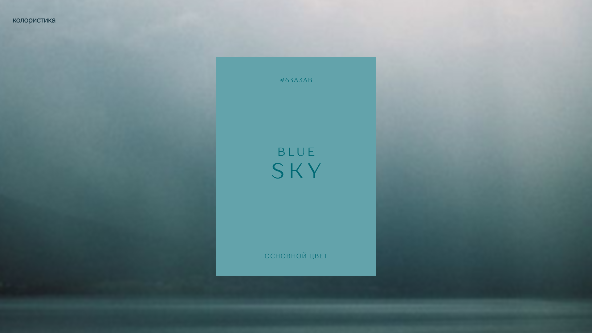 Dream Riva — жизнь как курорт — Изображение №8 — Брендинг на Dprofile