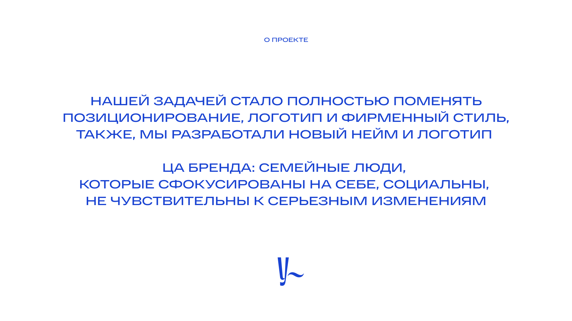 У РЕКИ — жить без компромиссов — Изображение №2 — Брендинг на Dprofile