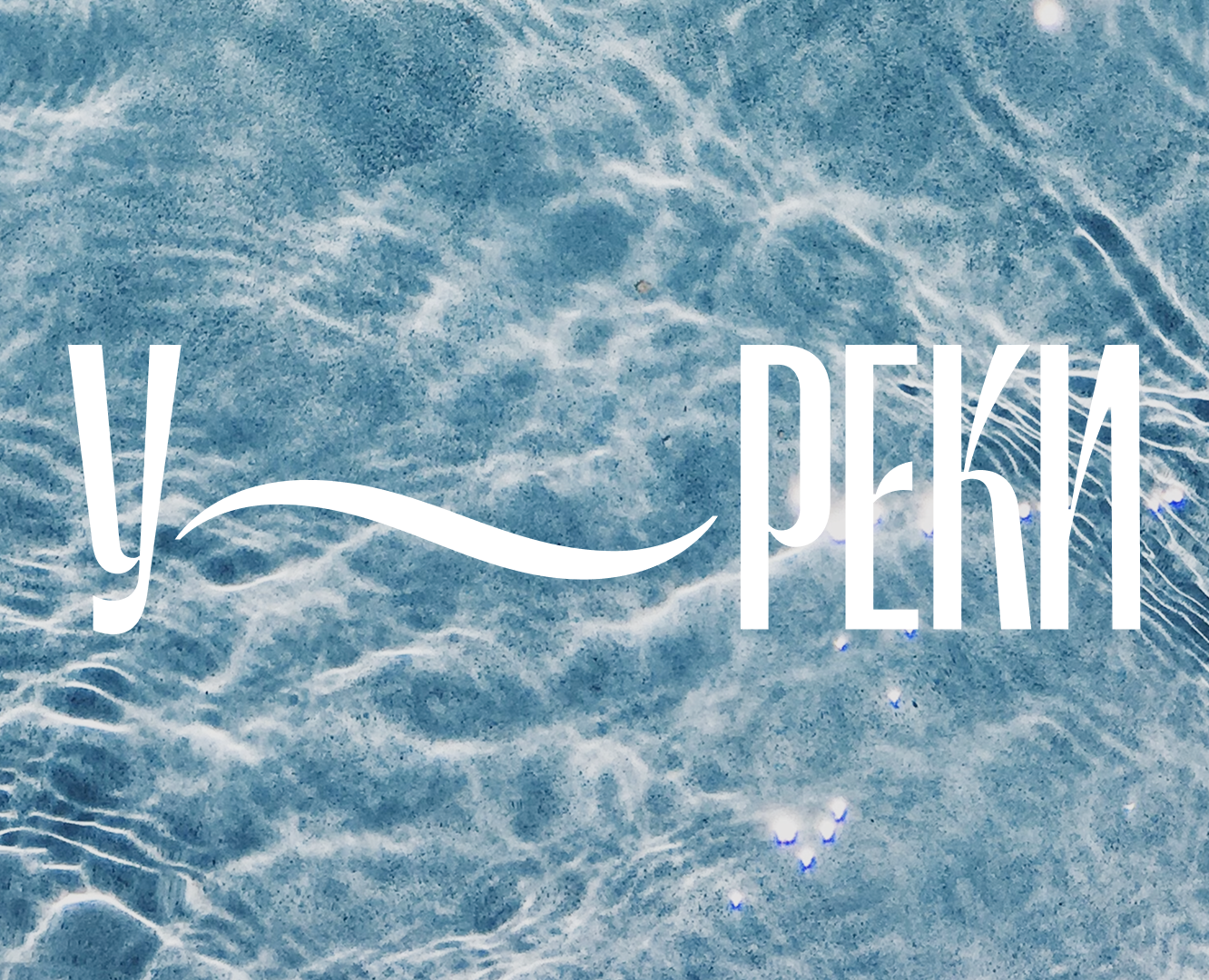 У РЕКИ — жить без компромиссов — Брендинг на Dprofile