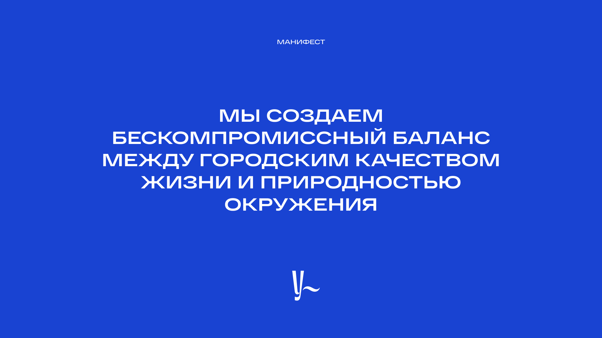 У РЕКИ — жить без компромиссов — Изображение №7 — Брендинг на Dprofile