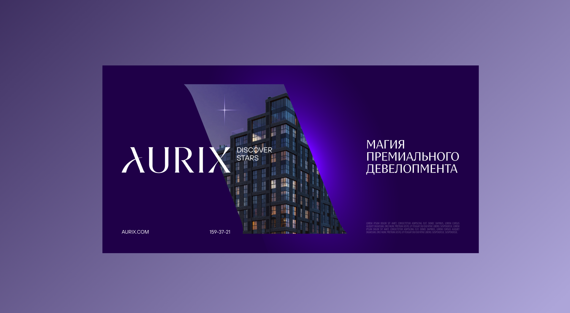 AURIX — Изображение №13 — Брендинг на Dprofile