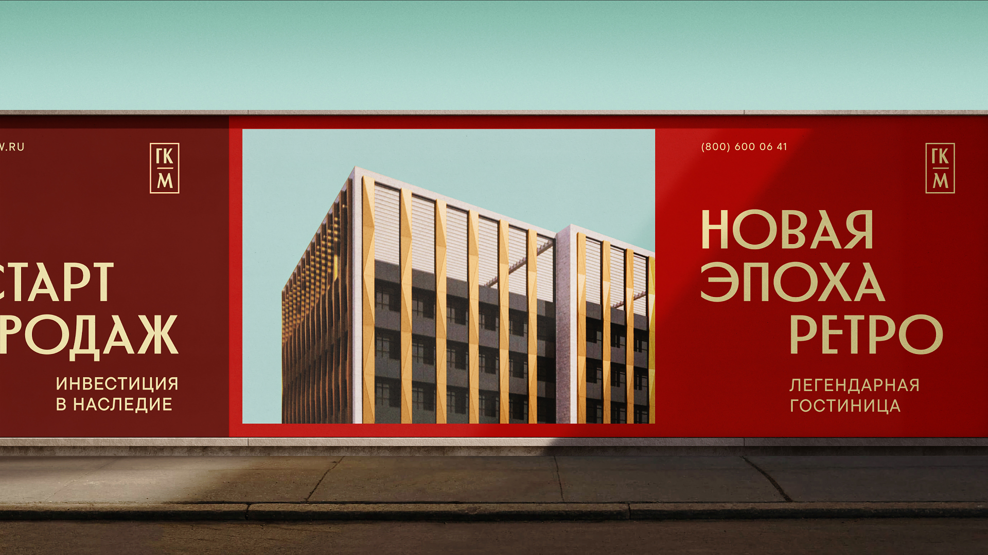 Ребрендинг ГК Москва — Изображение №21 — Брендинг на Dprofile