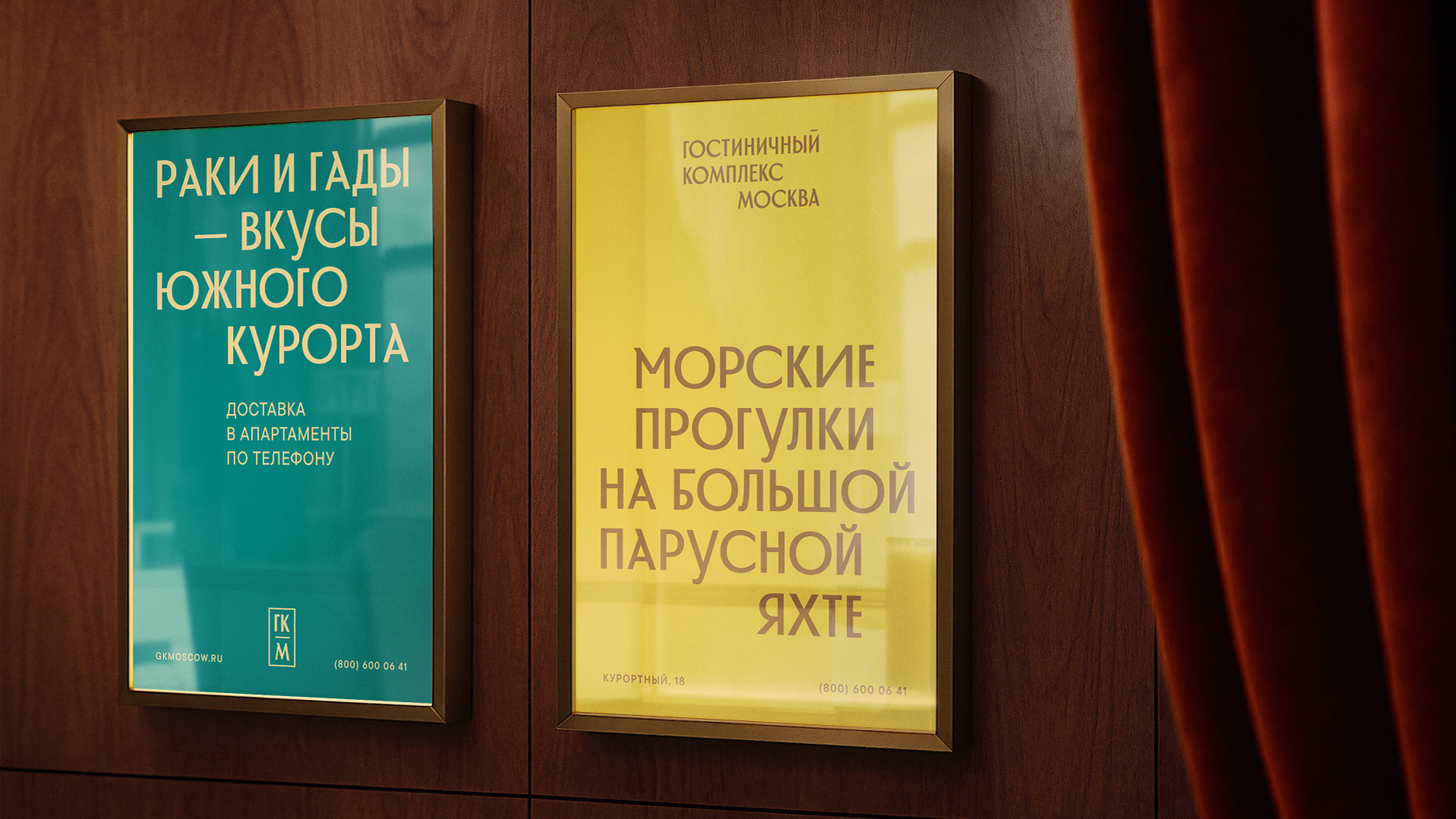 Ребрендинг ГК Москва — Изображение №14 — Брендинг на Dprofile
