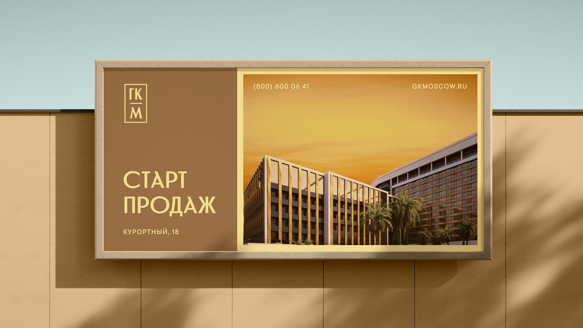 Ребрендинг ГК Москва — Изображение №5 — Брендинг на Dprofile