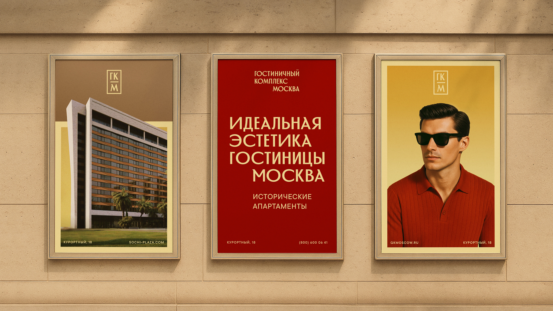 Ребрендинг ГК Москва — Изображение №6 — Брендинг на Dprofile