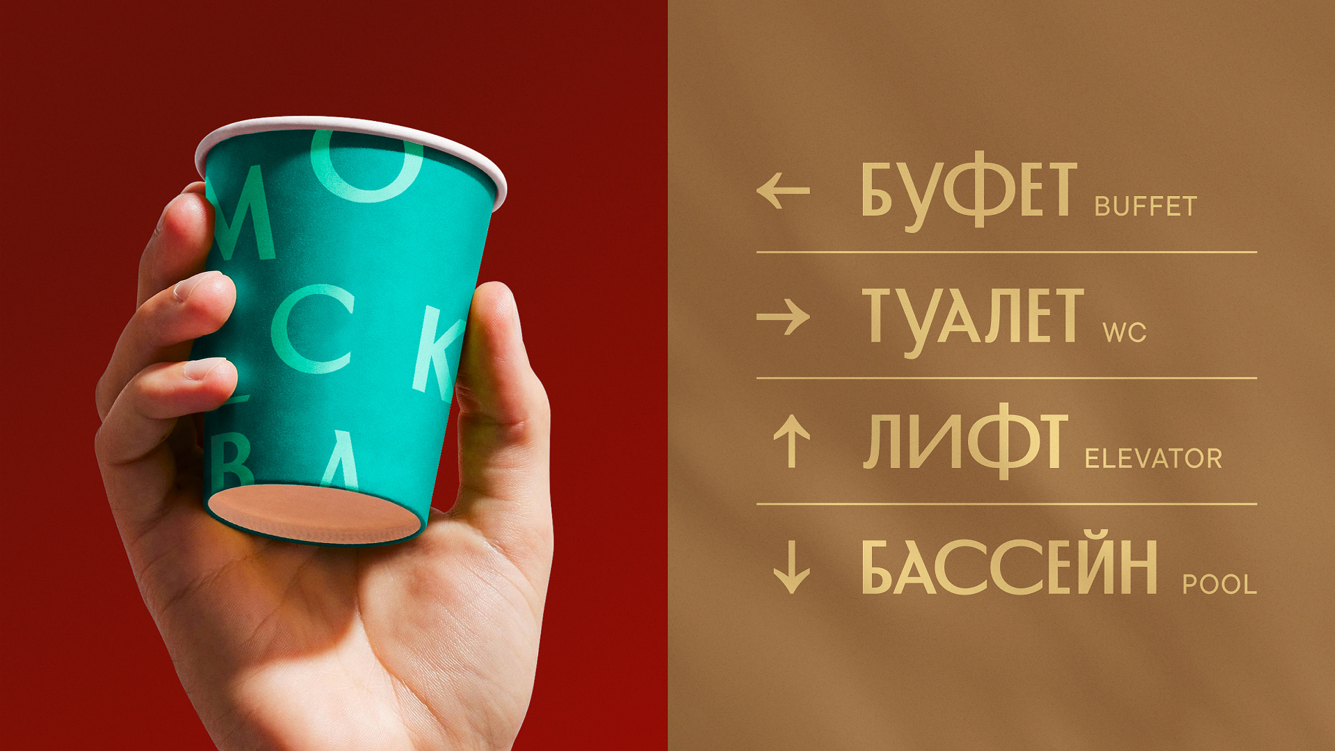 Ребрендинг ГК Москва — Изображение №12 — Брендинг на Dprofile