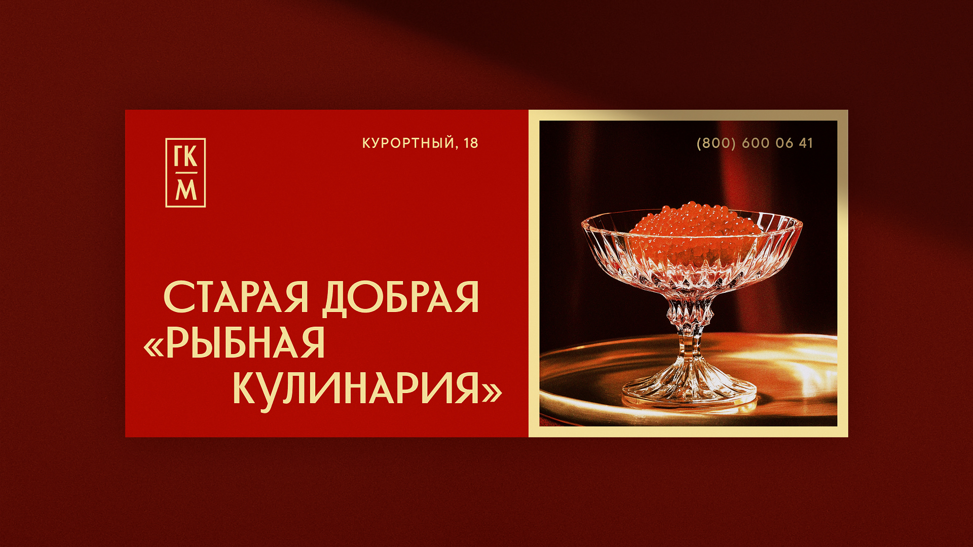 Ребрендинг ГК Москва — Изображение №13 — Брендинг на Dprofile